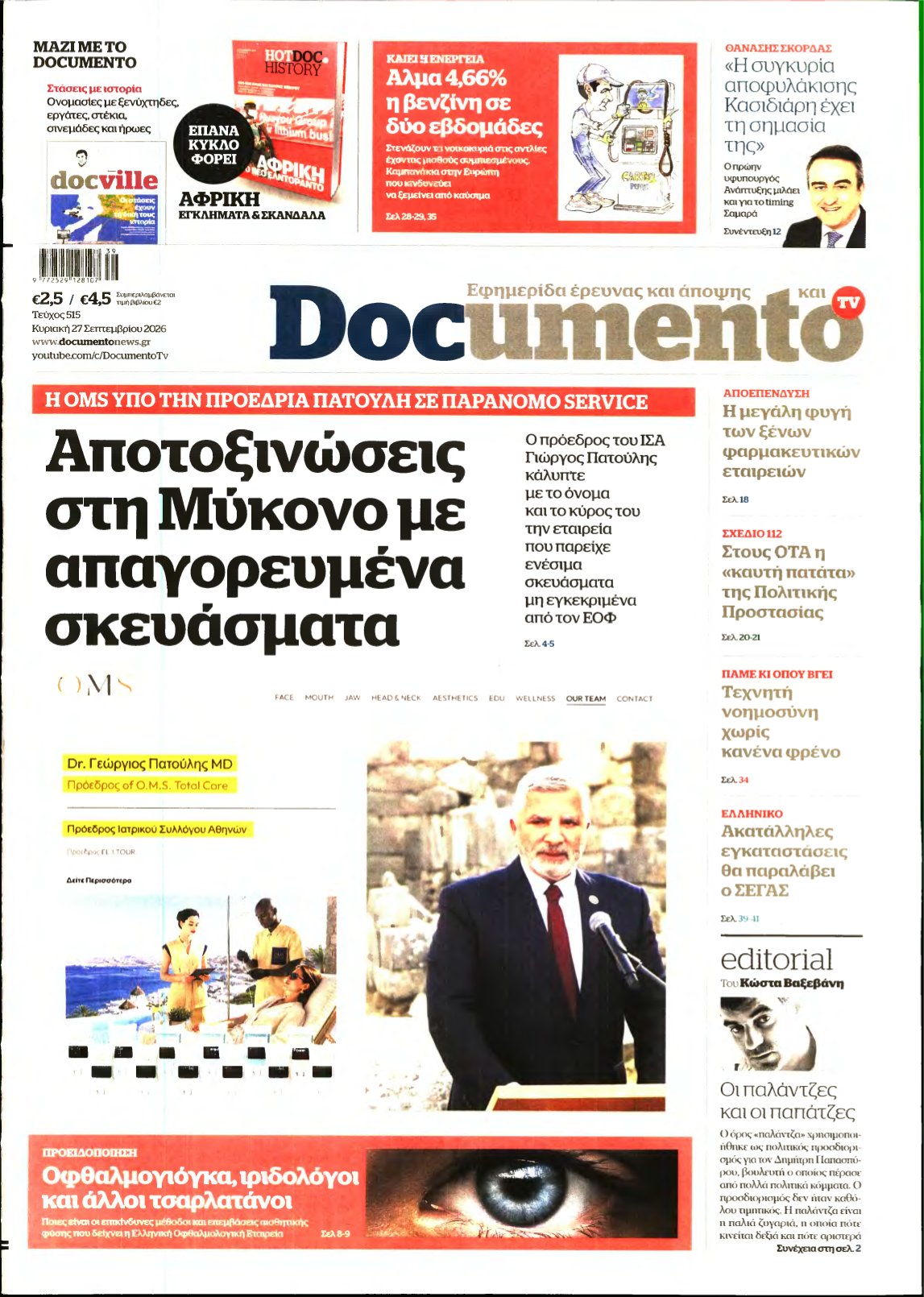 DOCUMENTO – 27/09/2026