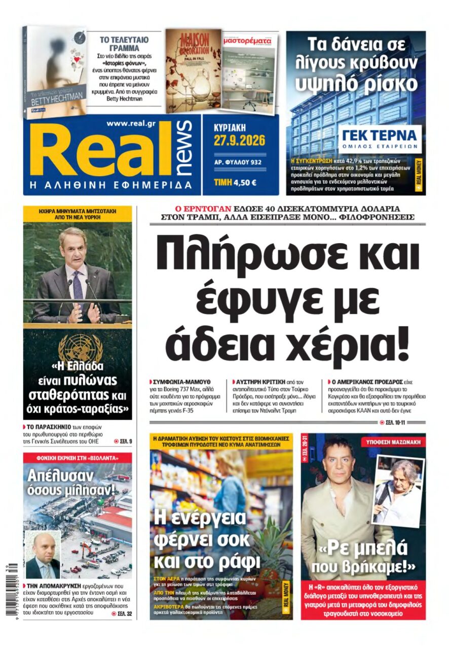 REAL NEWS – 27/09/2026