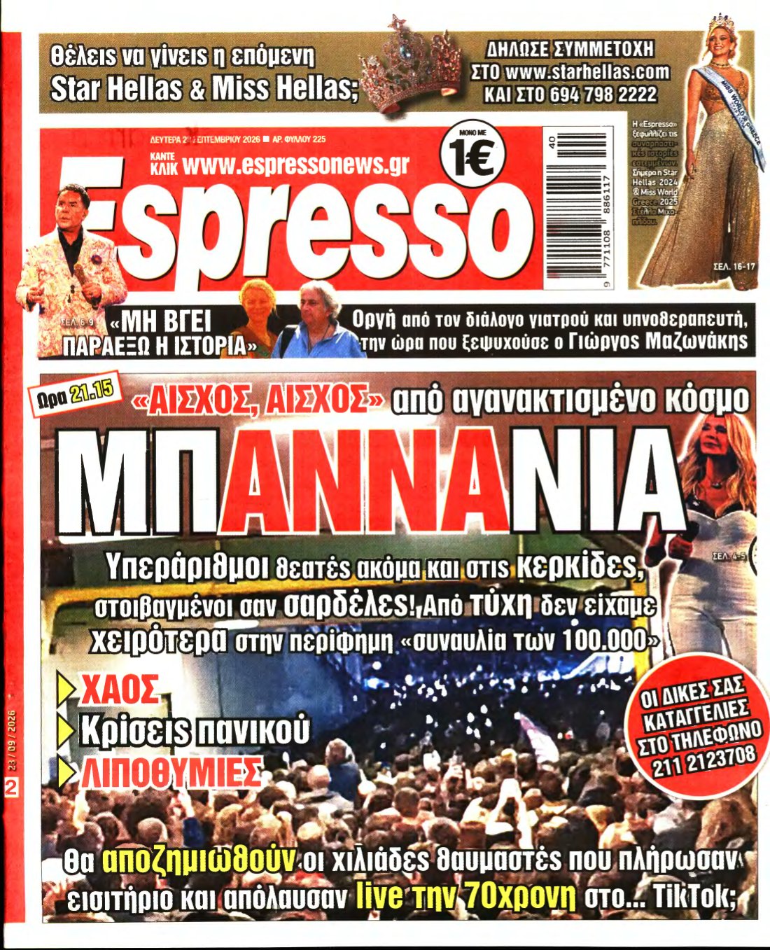 ESPRESSO – 28/09/2026
