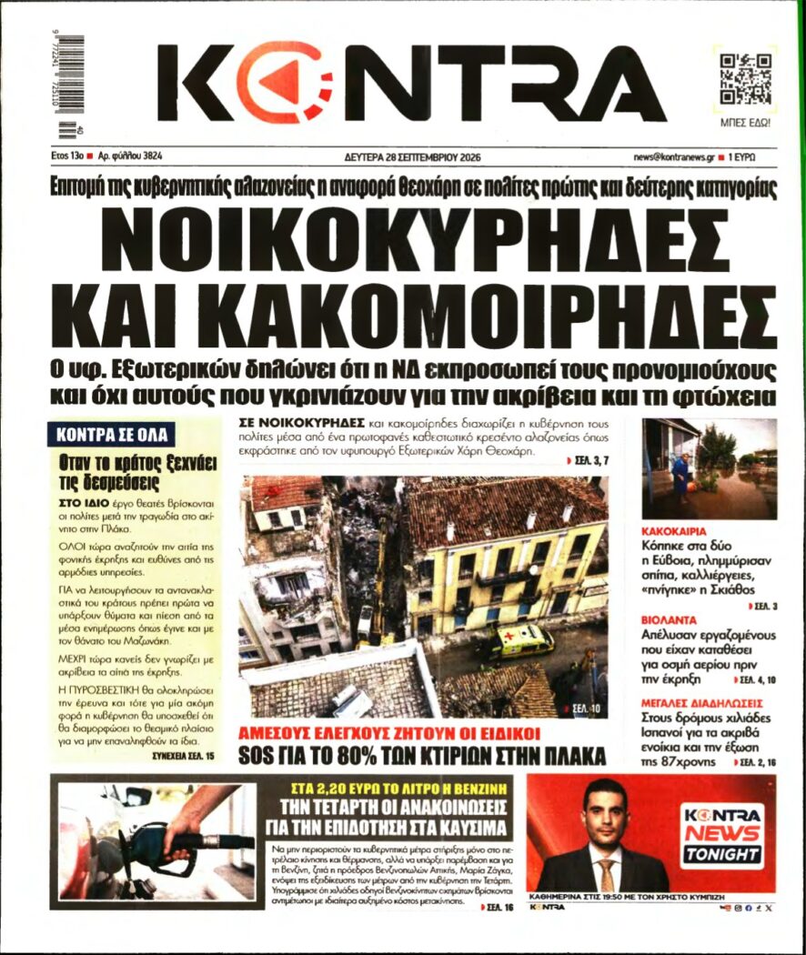 KONTRA NEWS – 28/09/2026