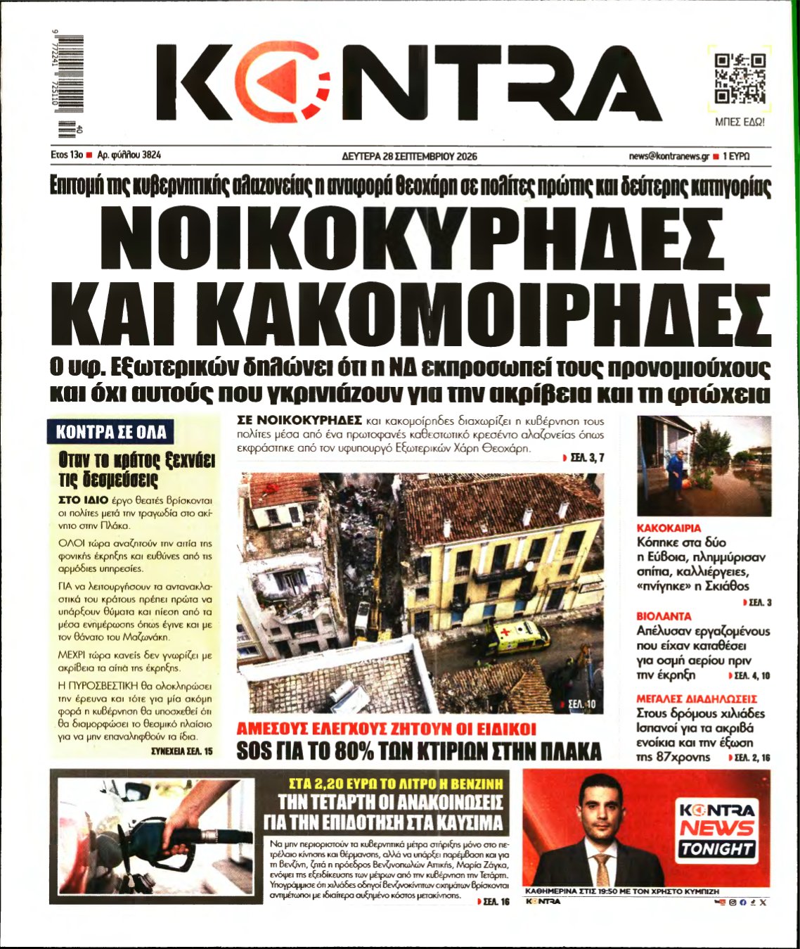 KONTRA NEWS – 28/09/2026