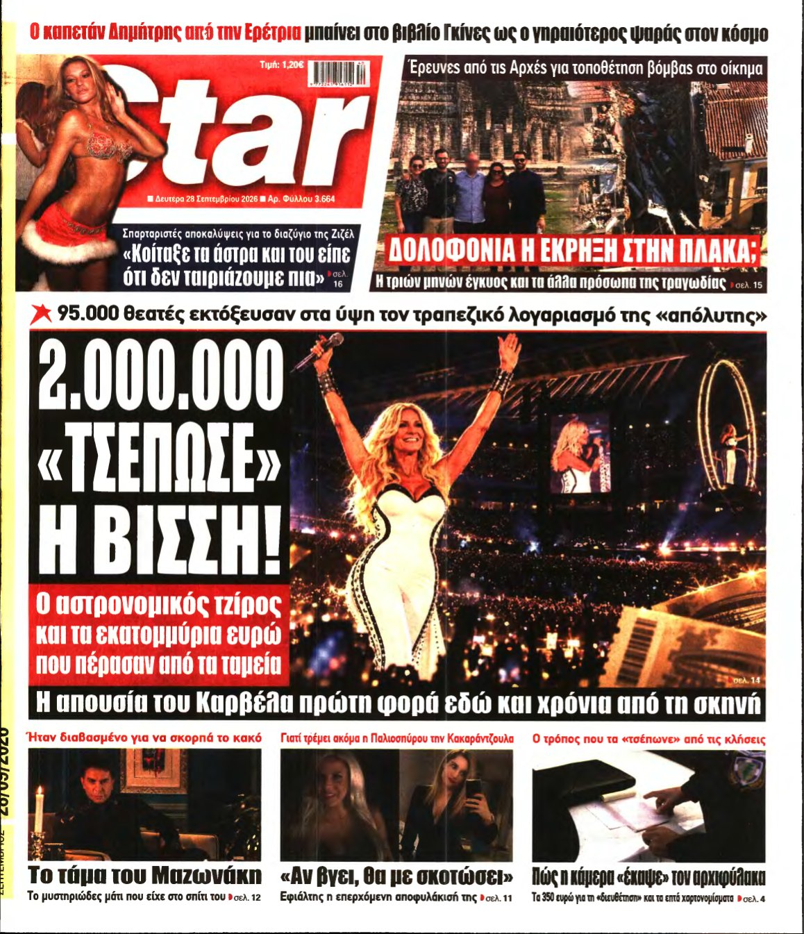 STAR PRESS – 28/09/2026