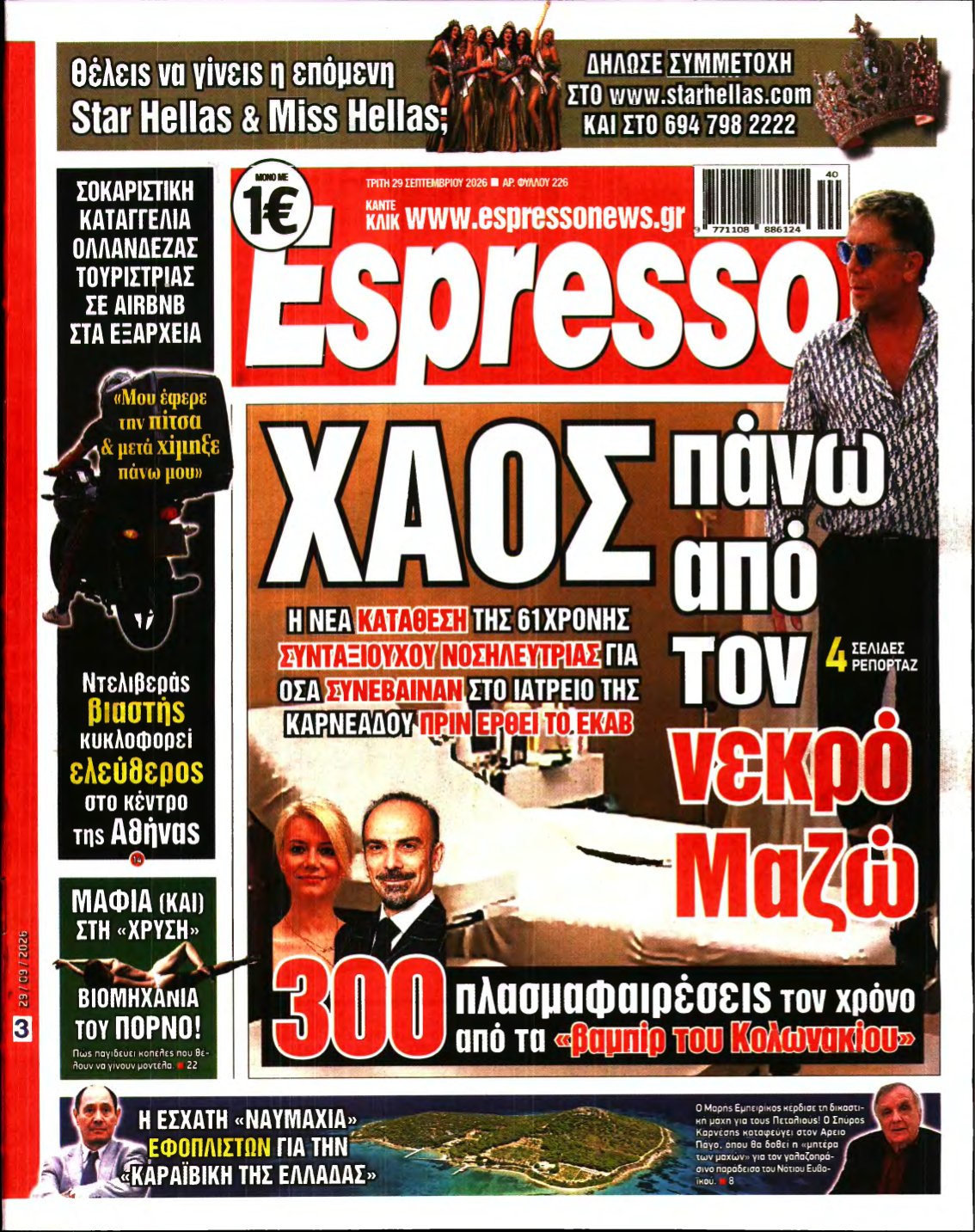 ESPRESSO – 29/09/2026