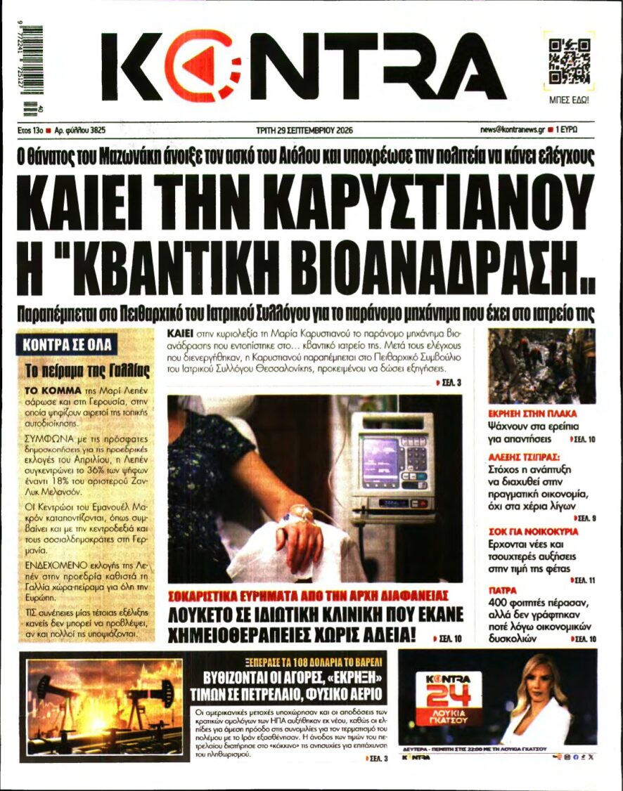 KONTRA NEWS – 29/09/2026