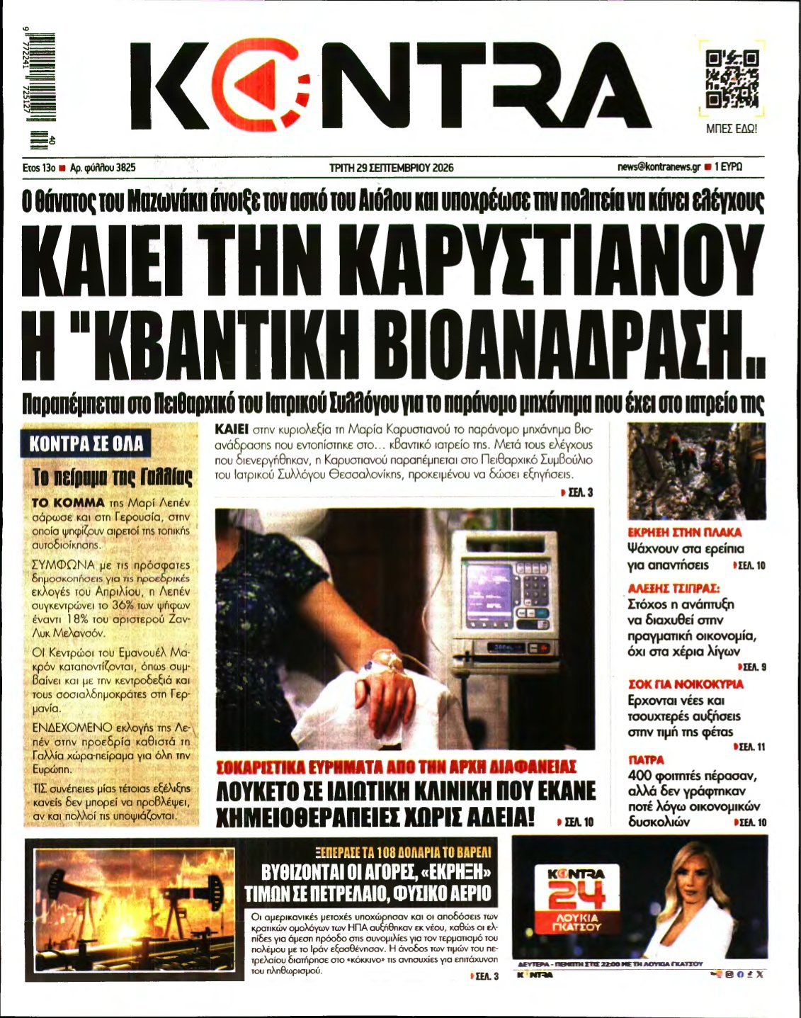 KONTRA NEWS – 29/09/2026
