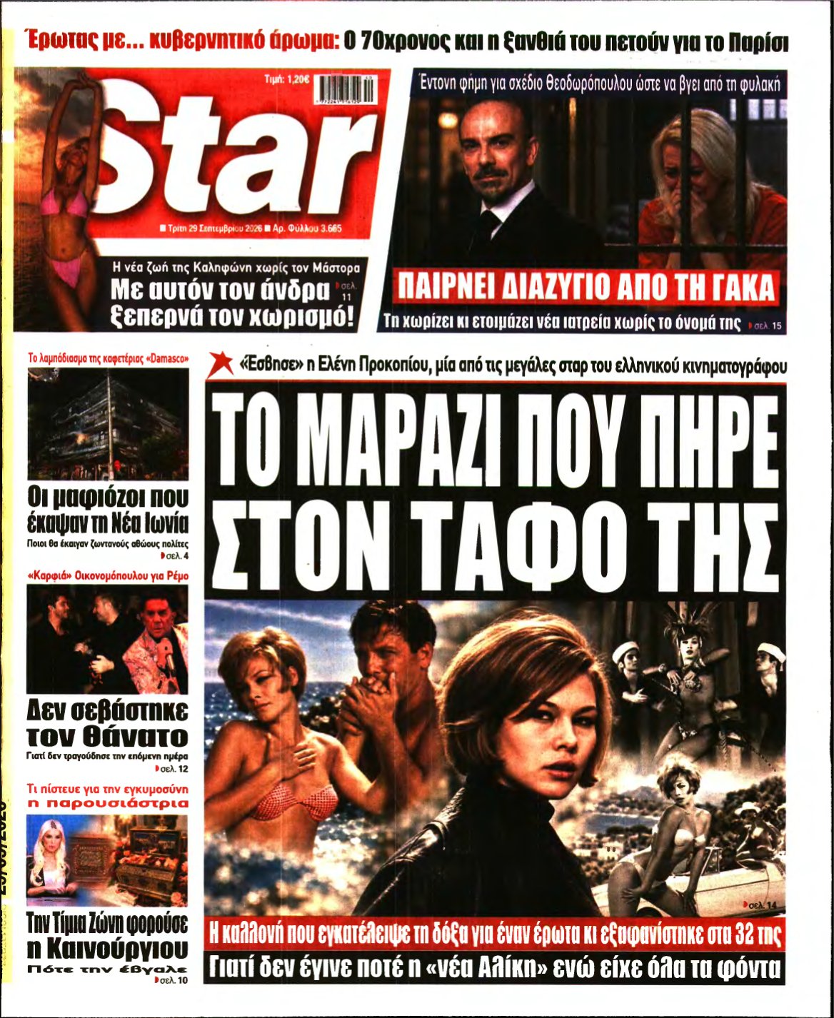 STAR PRESS – 29/09/2026