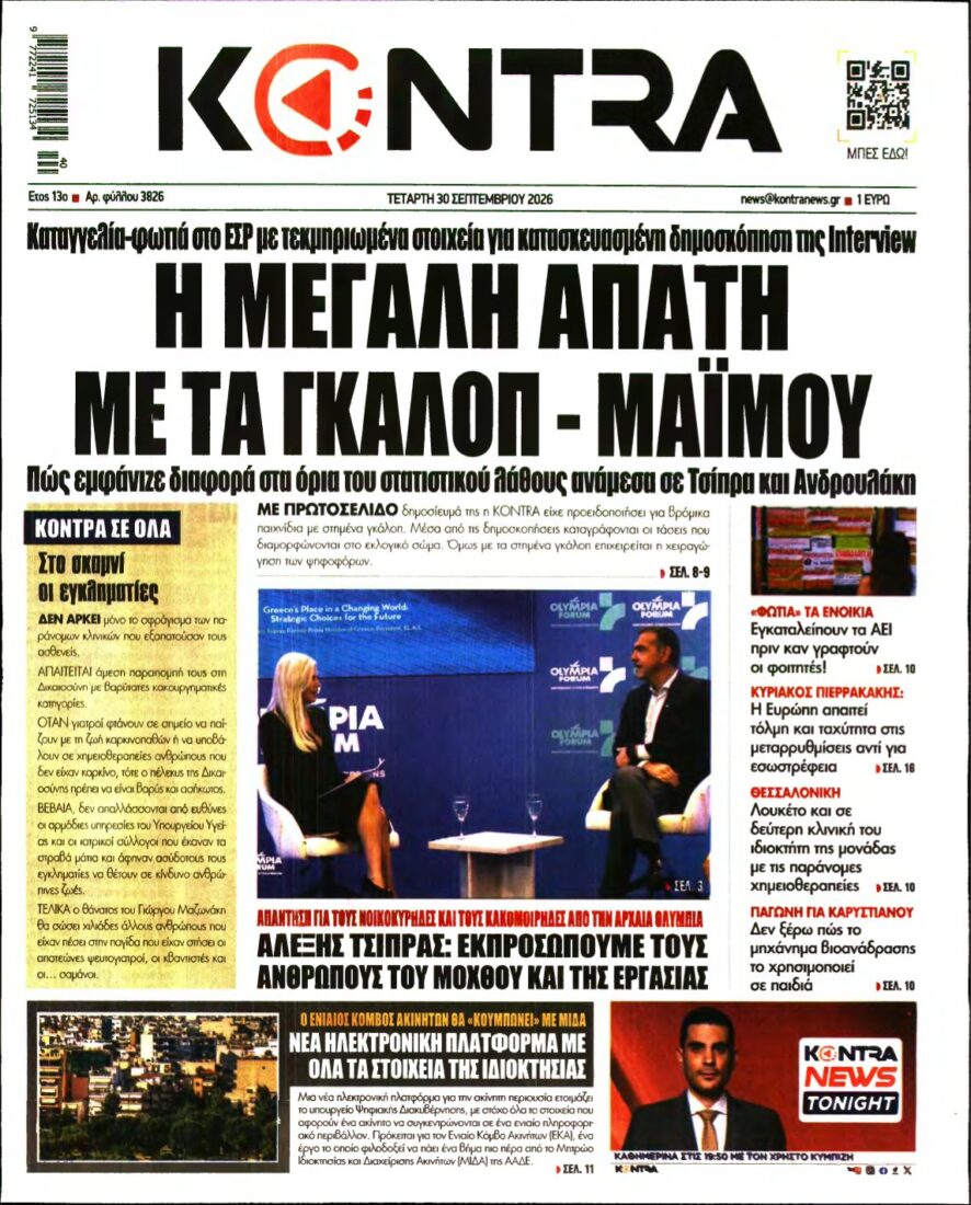 KONTRA NEWS – 30/09/2026
