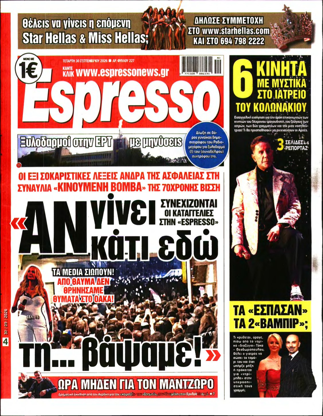 ESPRESSO – 30/09/2026