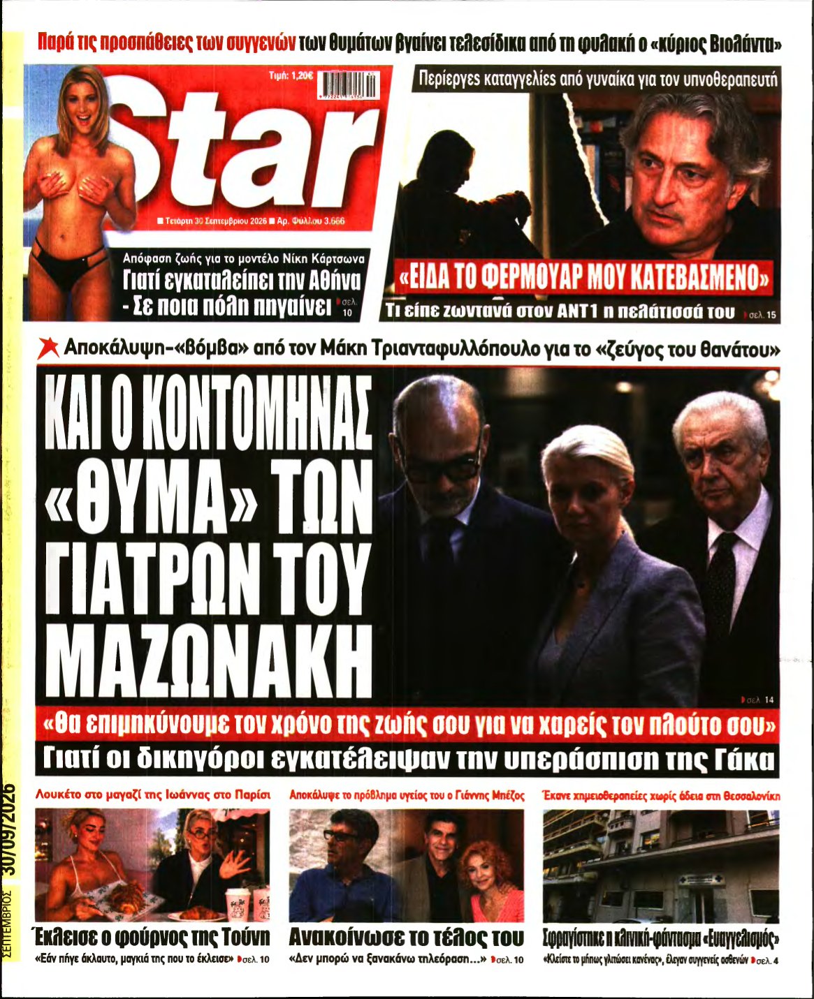 STAR PRESS – 30/09/2026