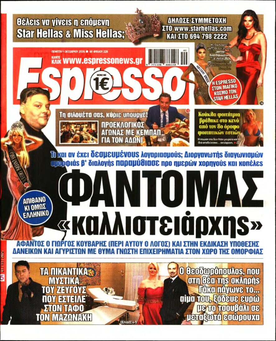 ESPRESSO – 01/10/2026