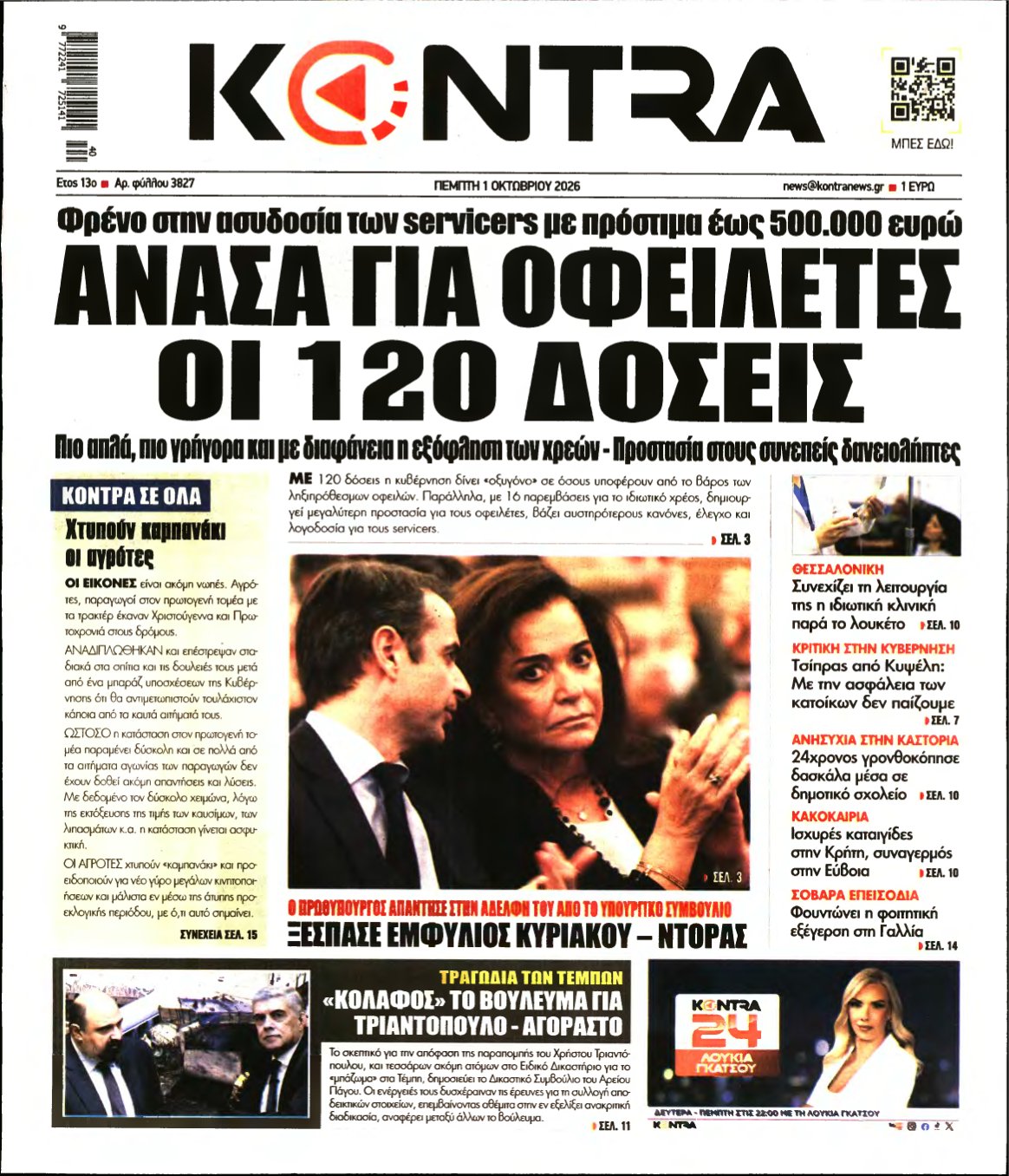 KONTRA NEWS – 01/10/2026