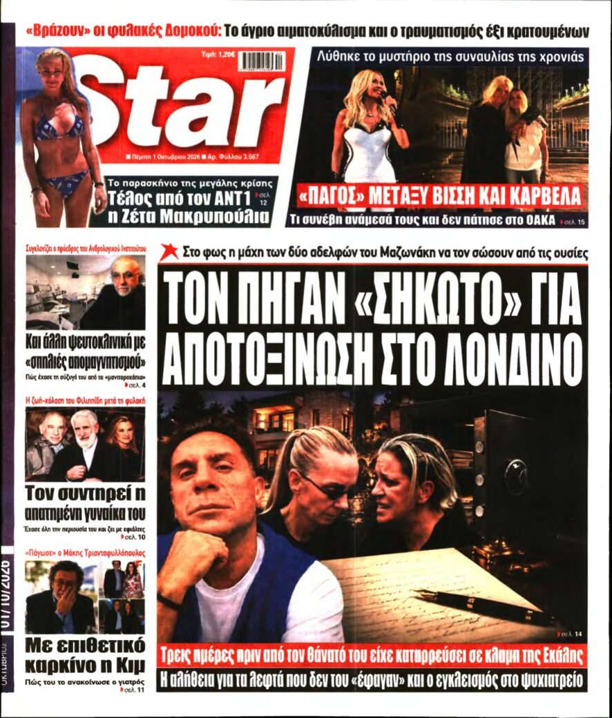 STAR PRESS – 01/10/2026