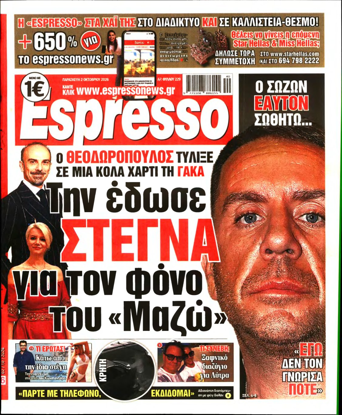 ESPRESSO – 02/10/2026