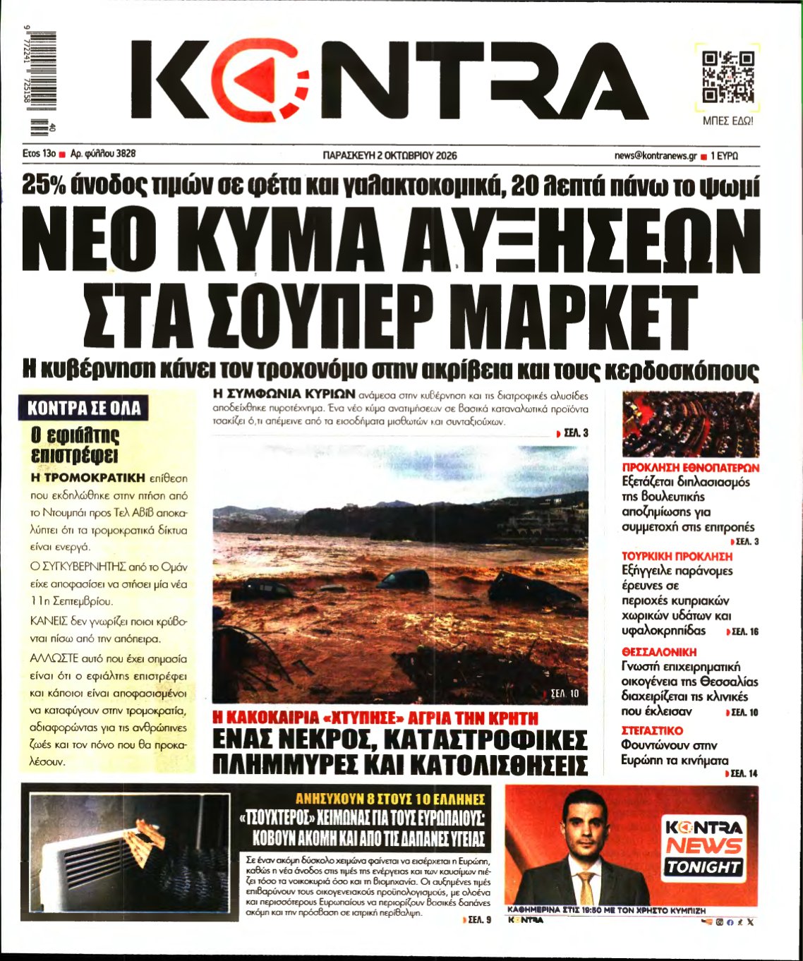 KONTRA NEWS – 02/10/2026