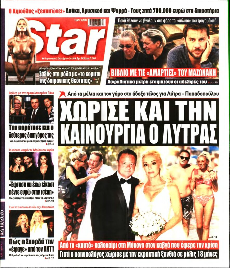 STAR PRESS – 02/10/2026