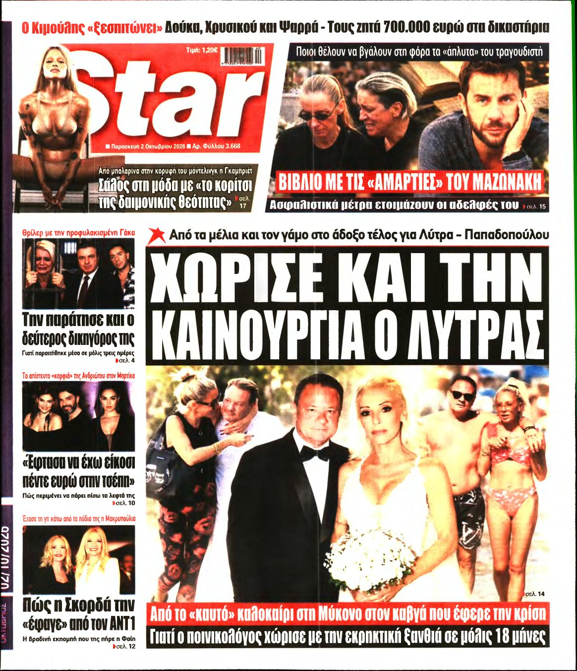 STAR PRESS – 02/10/2026