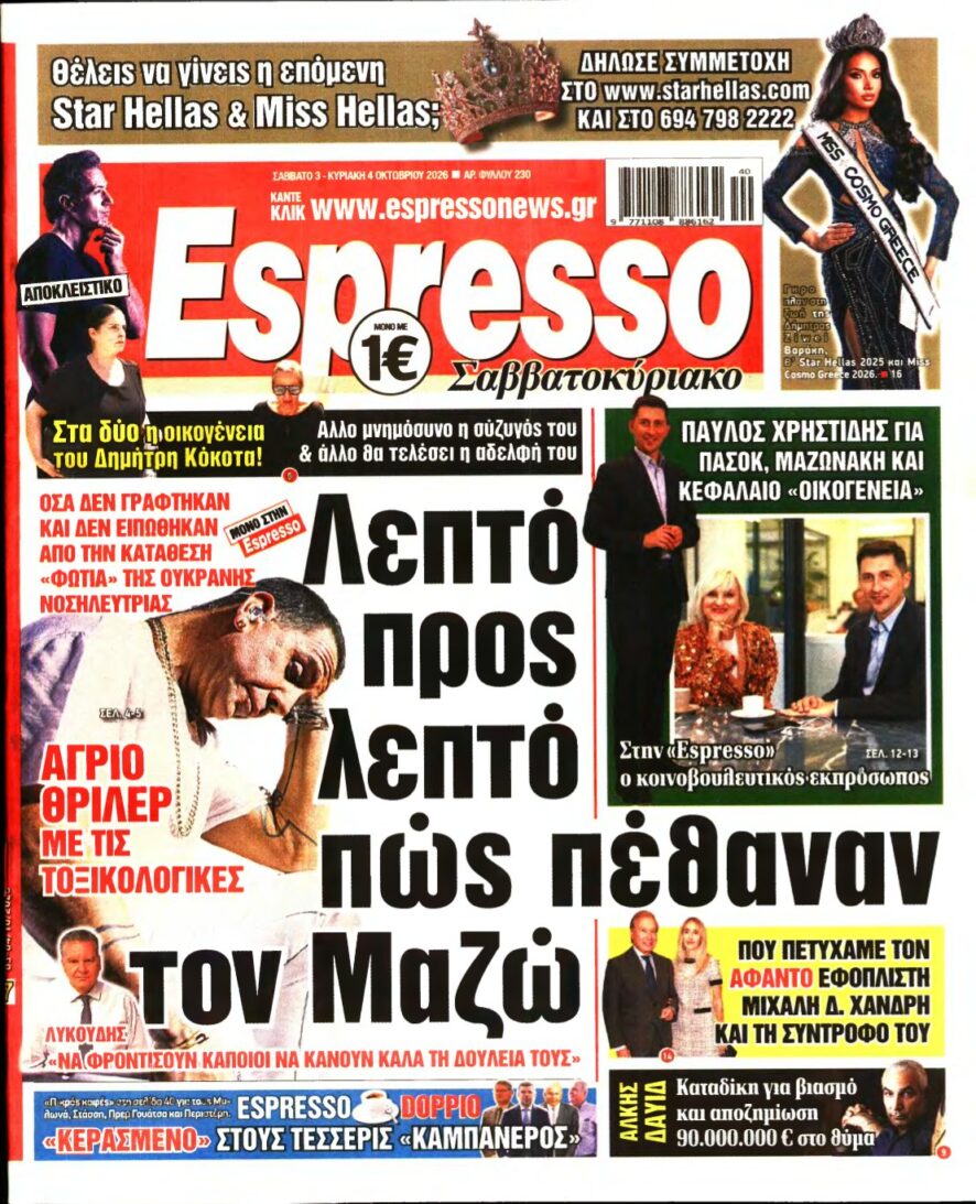 ESPRESSO – 03/10/2026