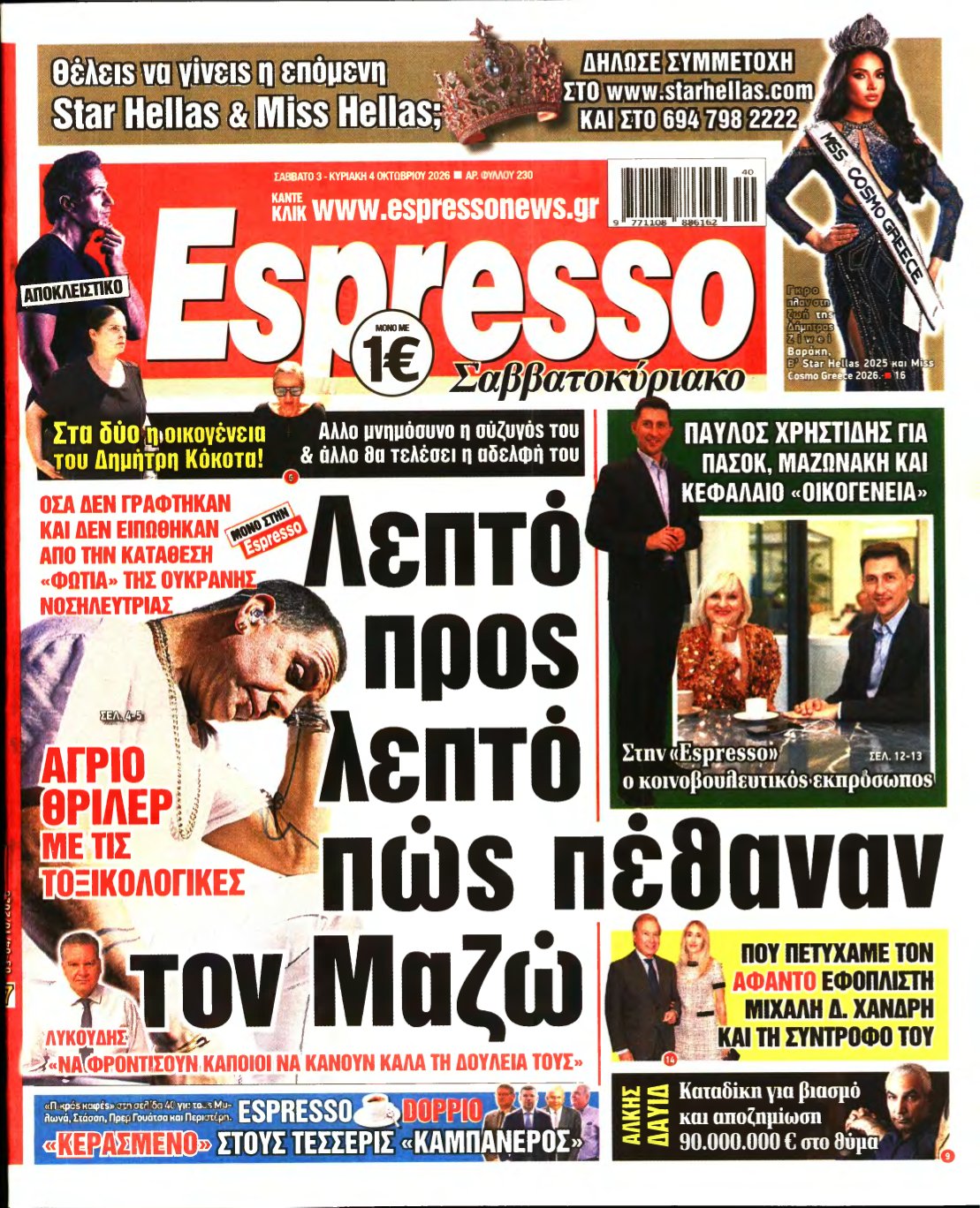 ESPRESSO – 03/10/2026