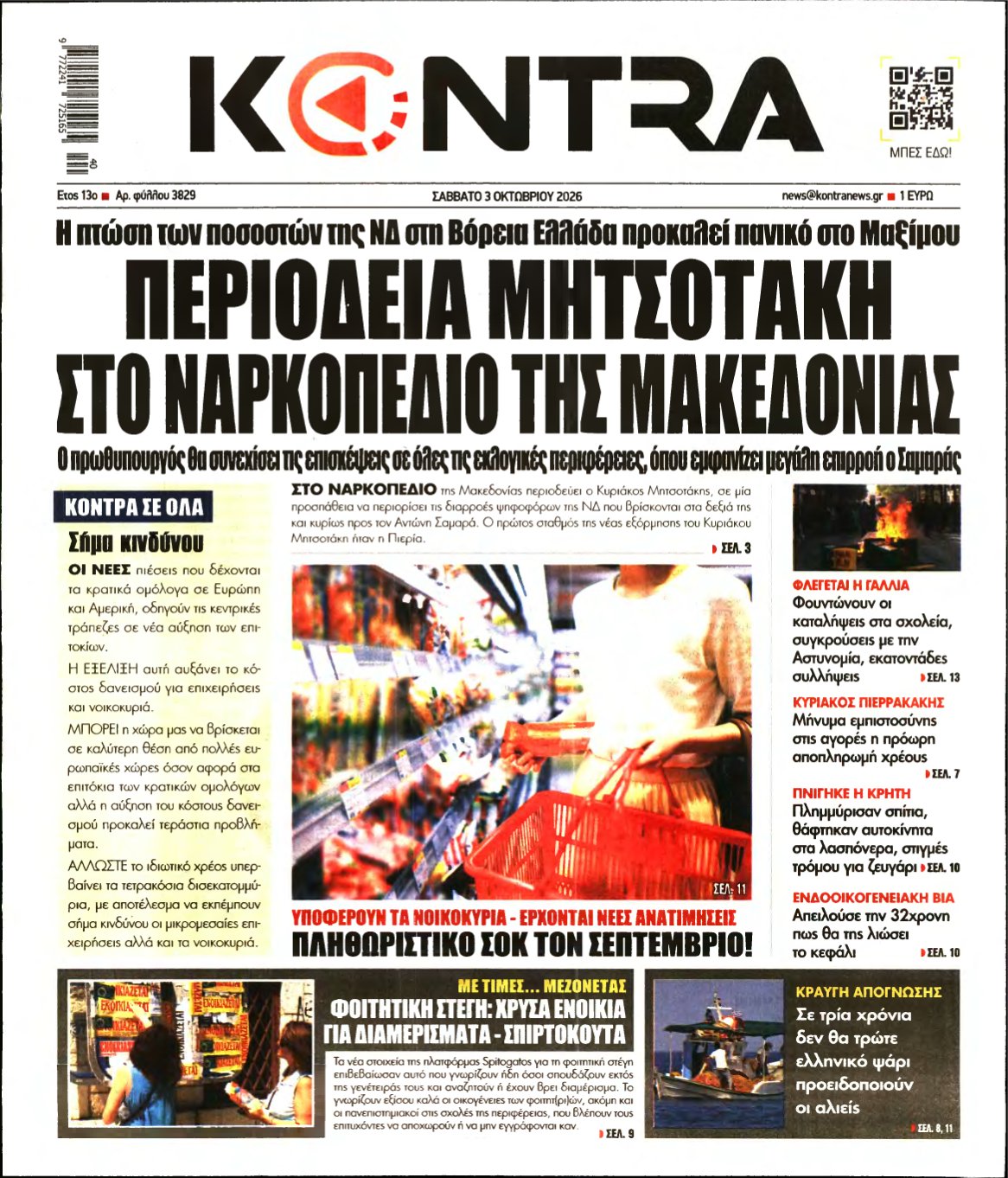 KONTRA NEWS – 03/10/2026