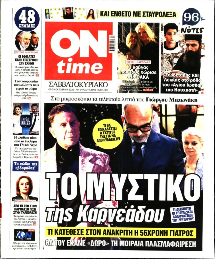 ON TIME – 03/10/2026