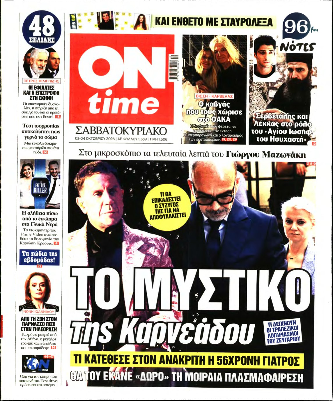 ON TIME – 03/10/2026