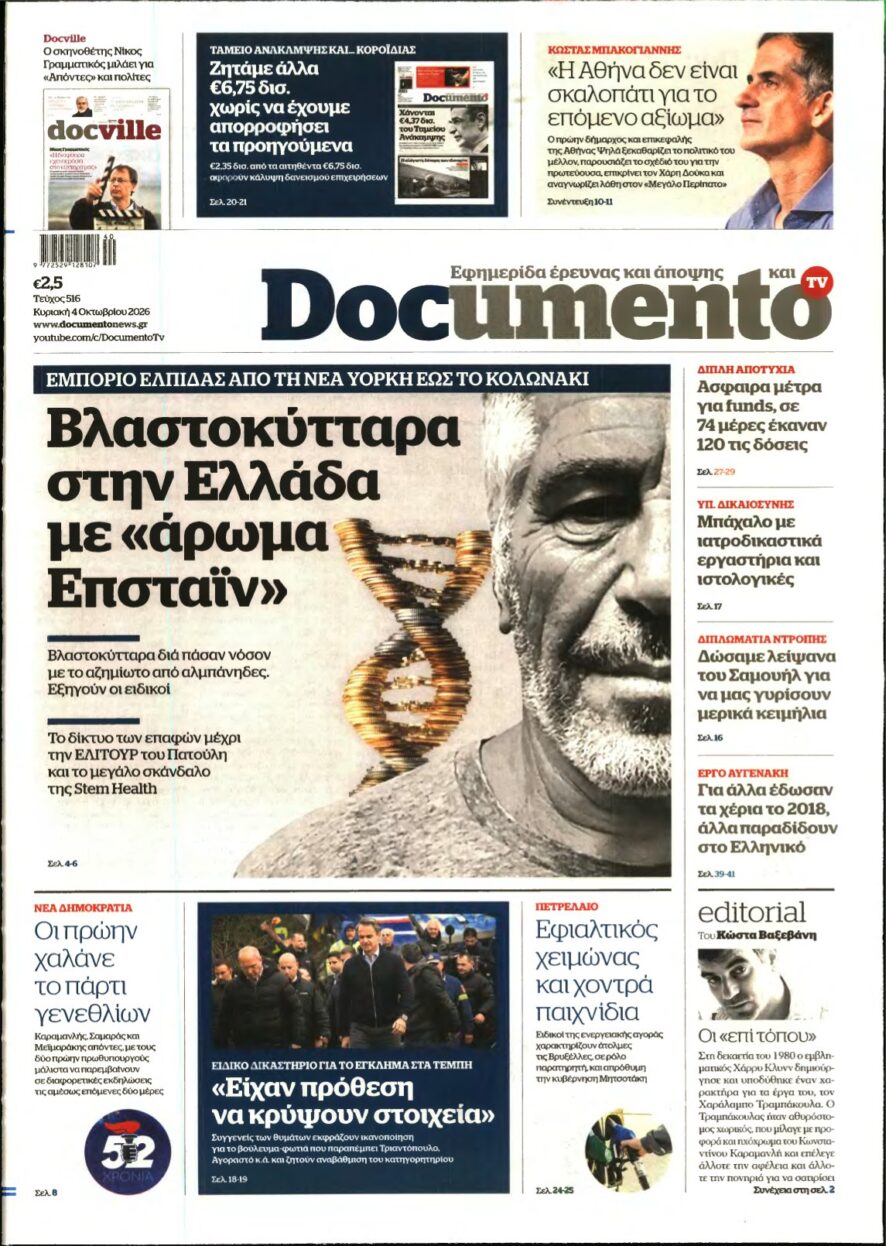 DOCUMENTO – 04/10/2026