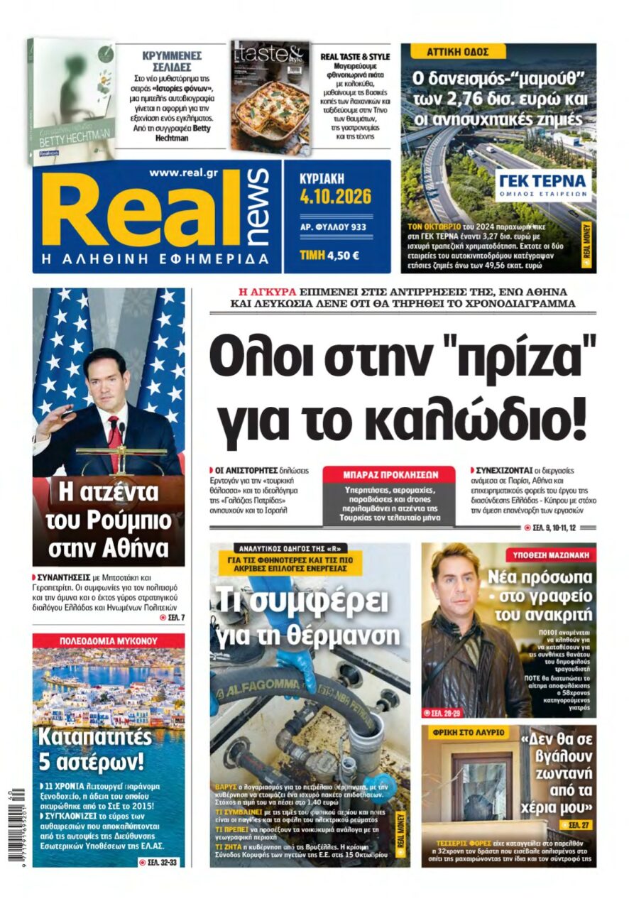 REAL NEWS – 04/10/2026