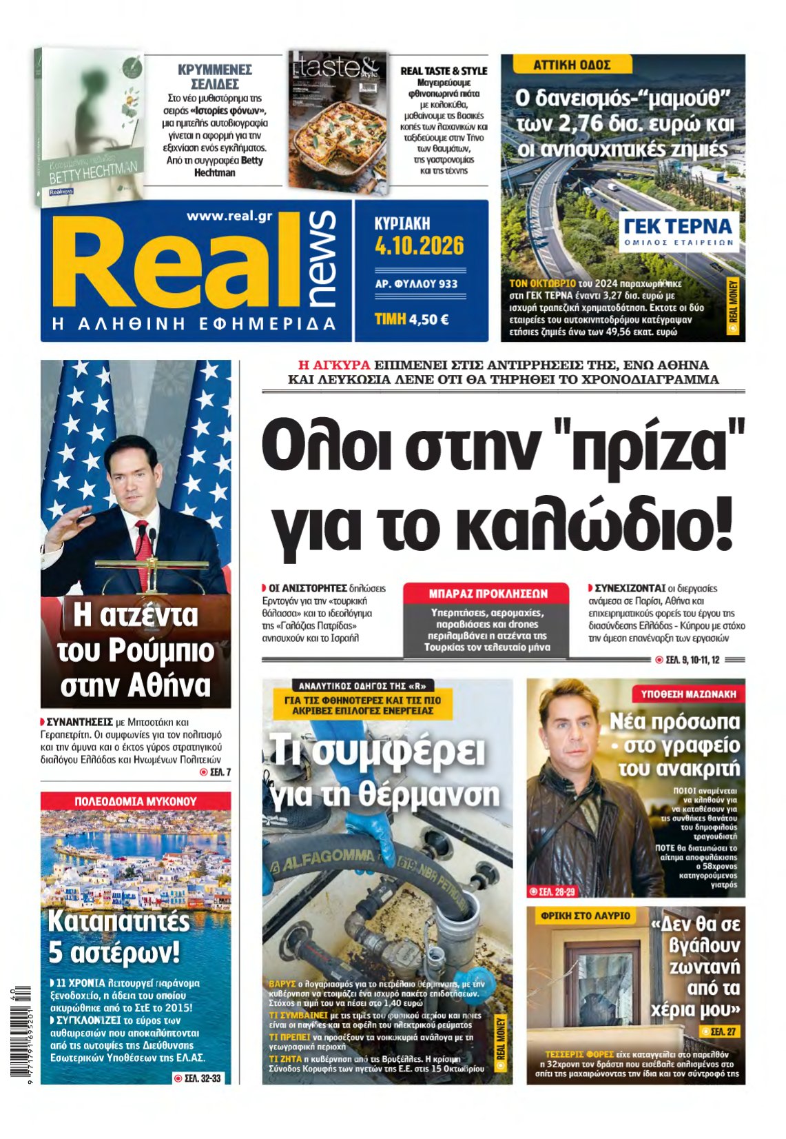 REAL NEWS – 04/10/2026