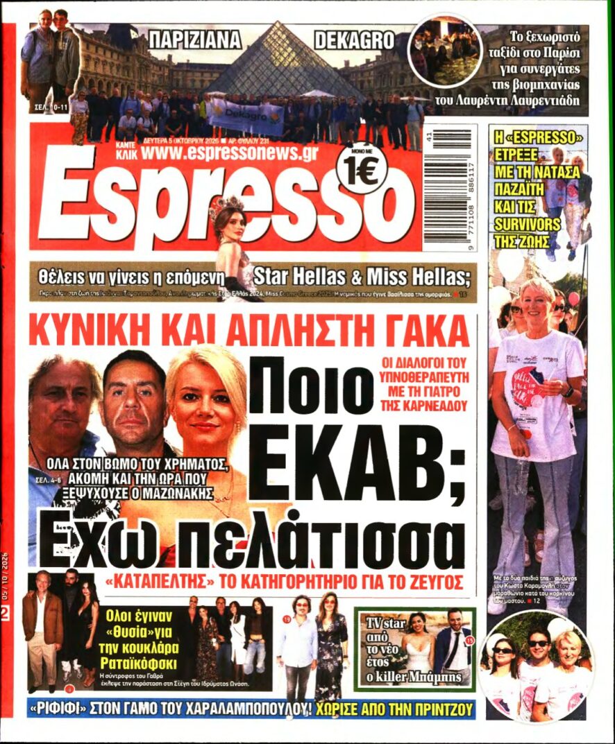 ESPRESSO – 05/10/2026