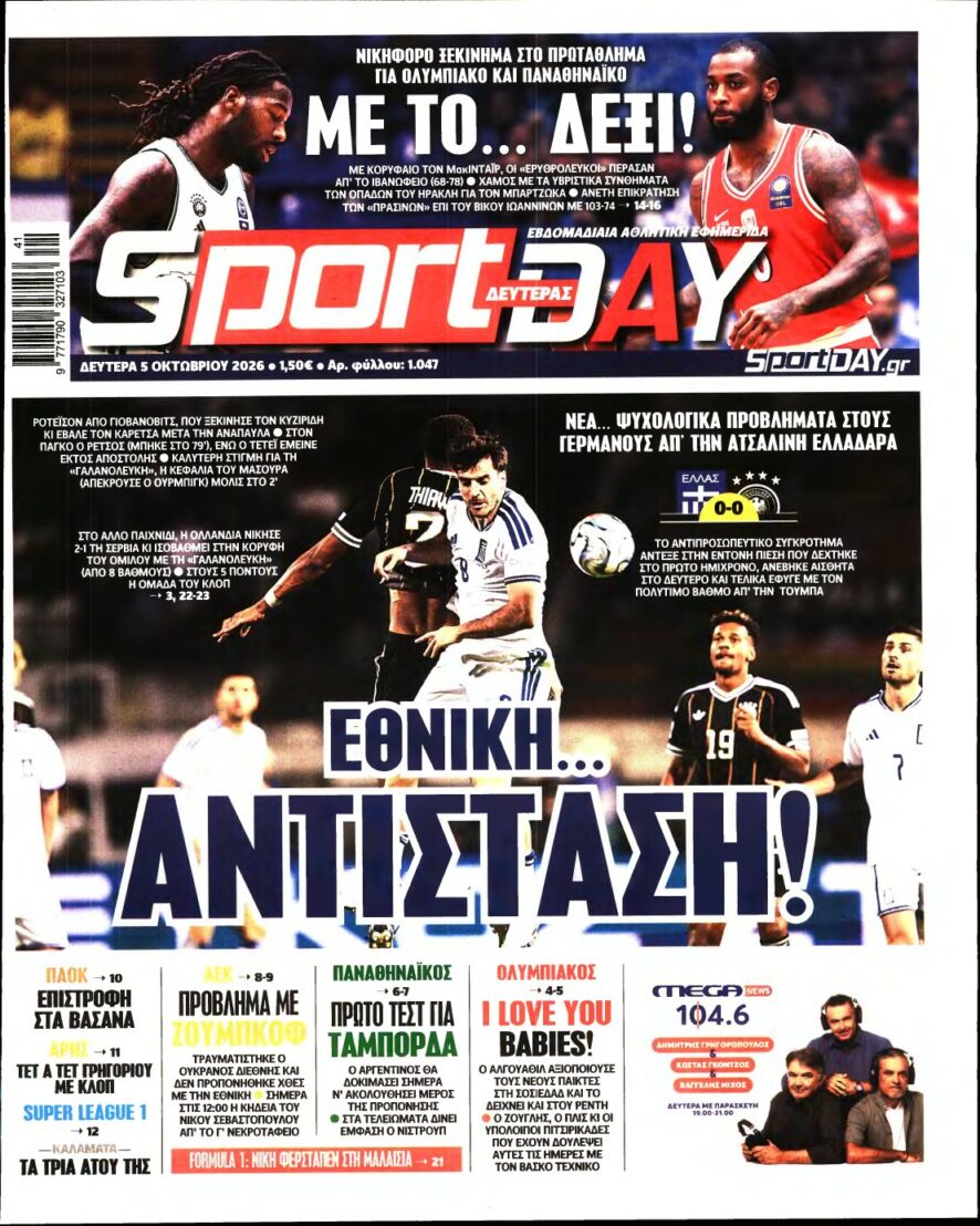 SPORTDAY – 05/10/2026