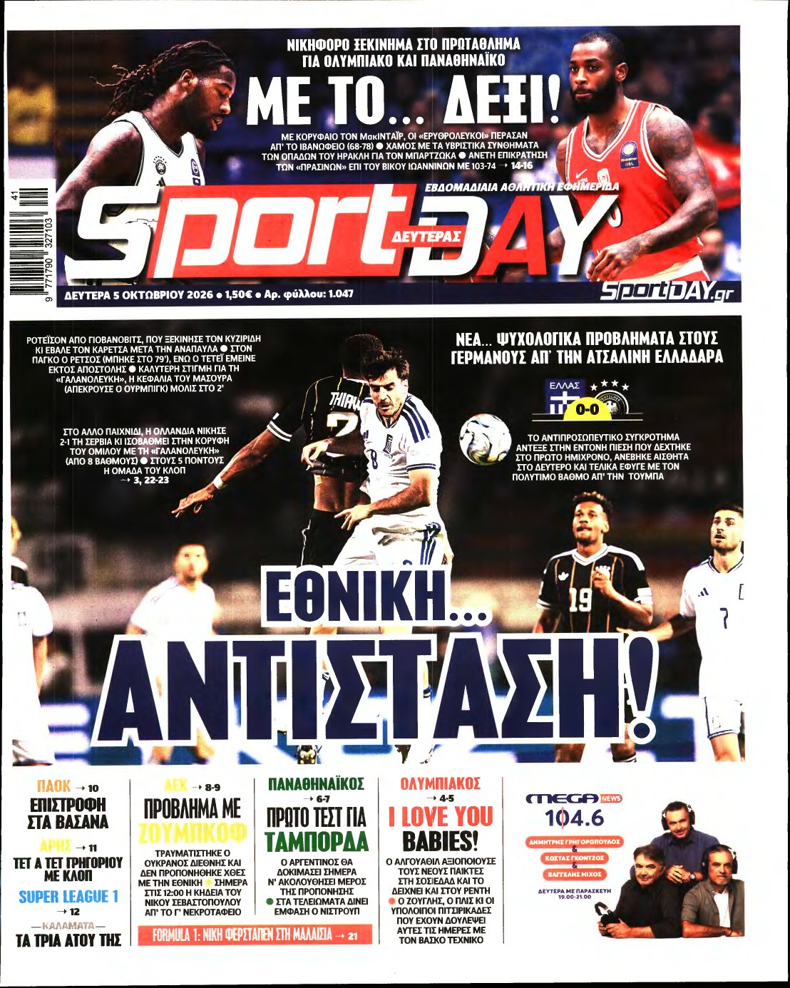 SPORTDAY – 05/10/2026