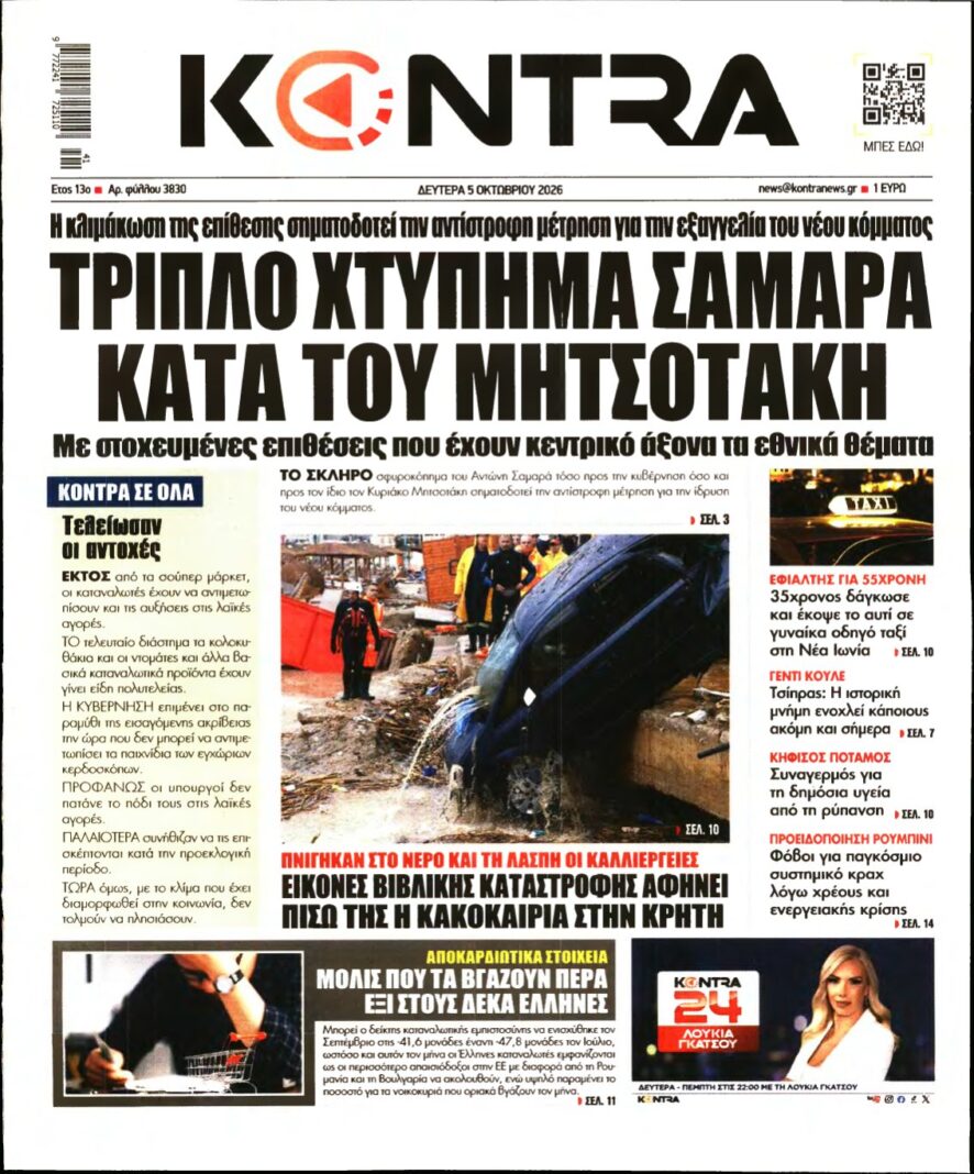 KONTRA NEWS – 05/10/2026