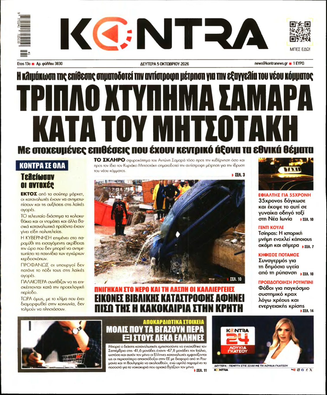 KONTRA NEWS – 05/10/2026