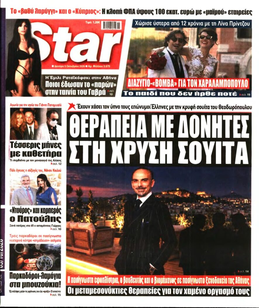 STAR PRESS – 05/10/2026
