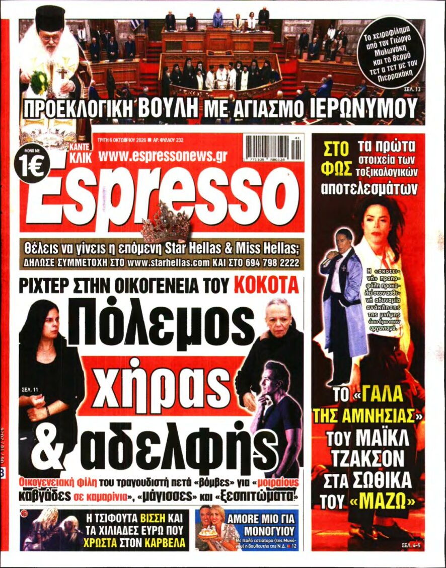 ESPRESSO – 06/10/2026