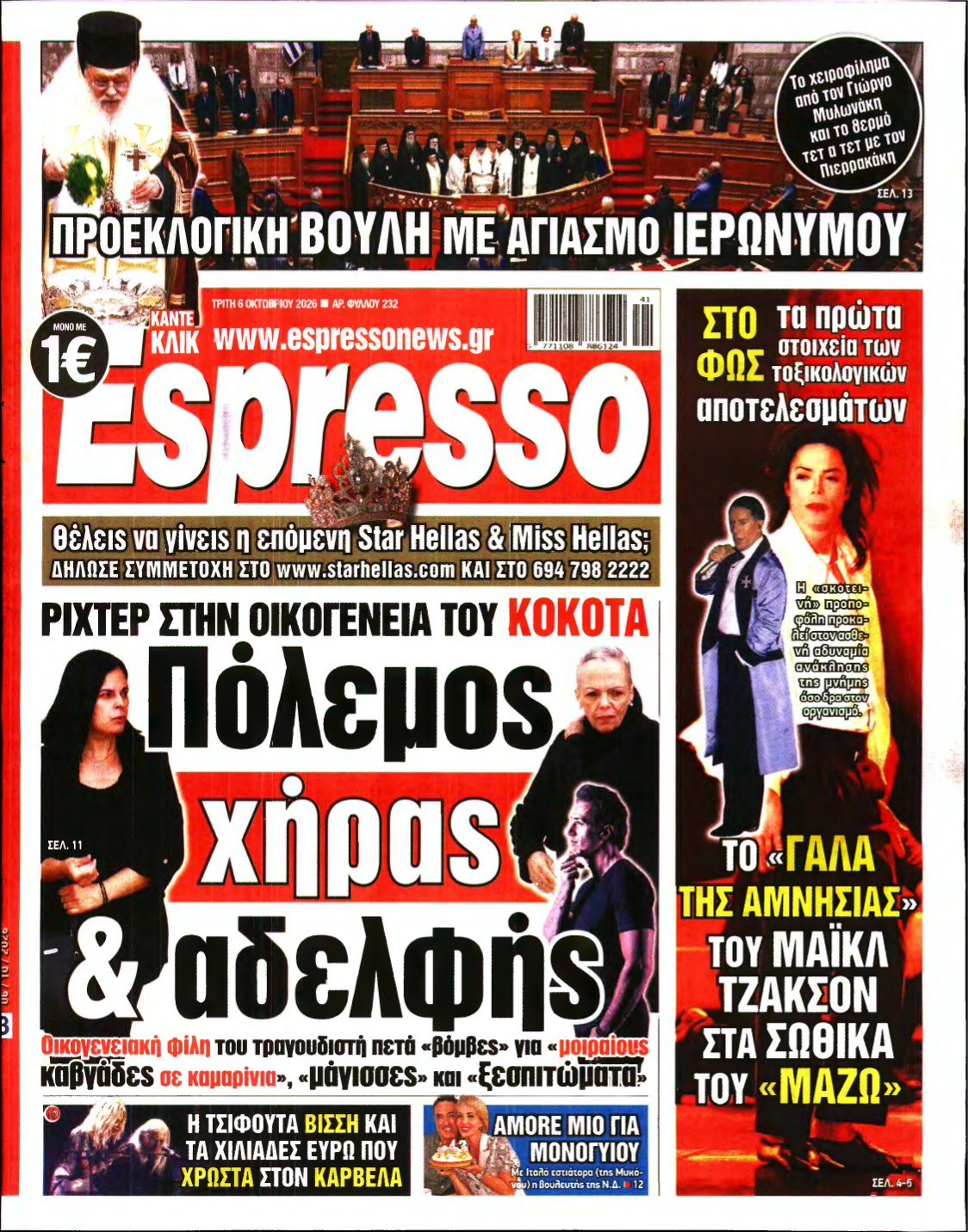 ESPRESSO – 06/10/2026