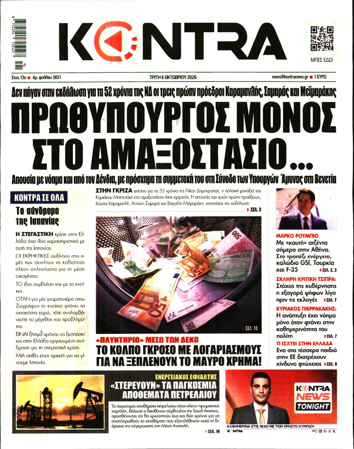 KONTRA NEWS – 06/10/2026
