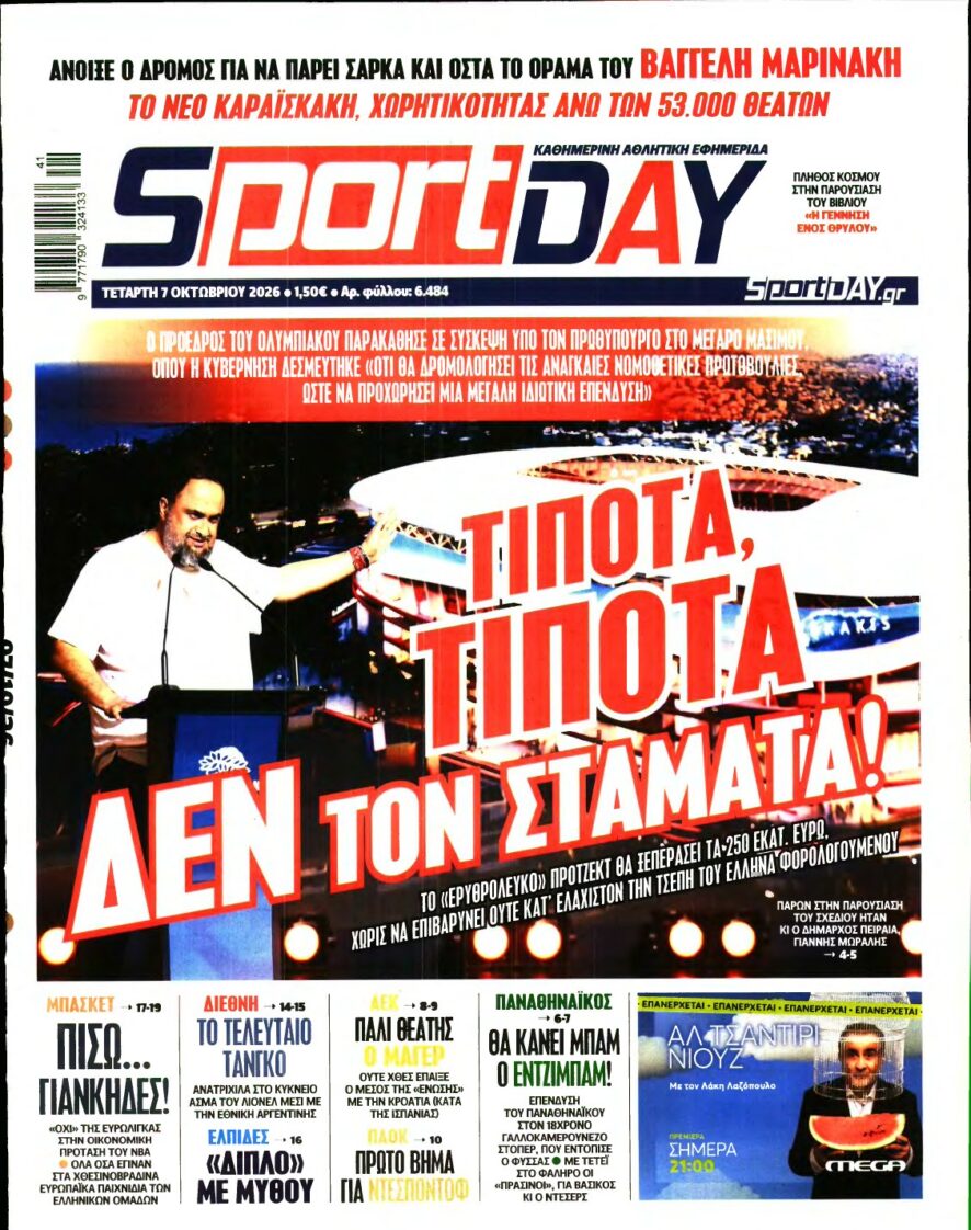 SPORTDAY – 07/10/2026