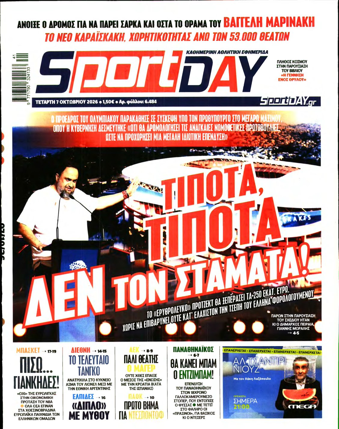 SPORTDAY – 07/10/2026