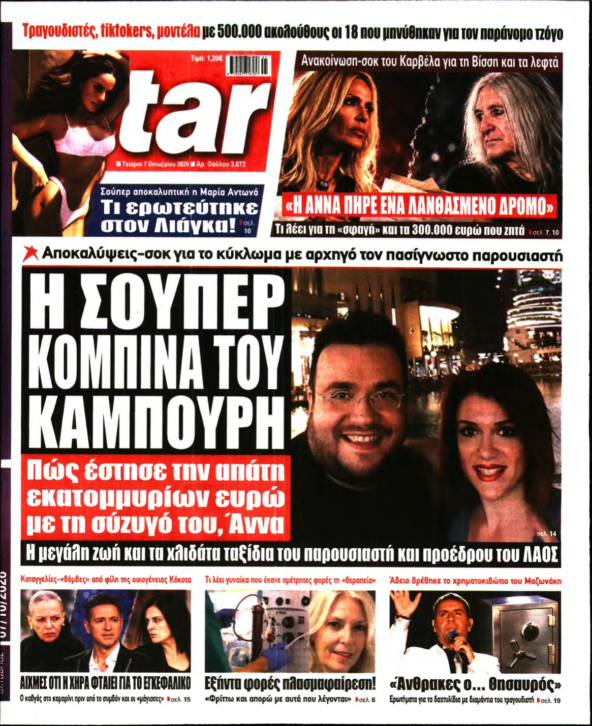 STAR PRESS – 07/10/2026
