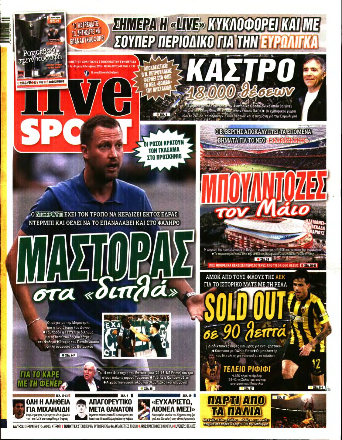 LIVE SPORT – 08/10/2026
