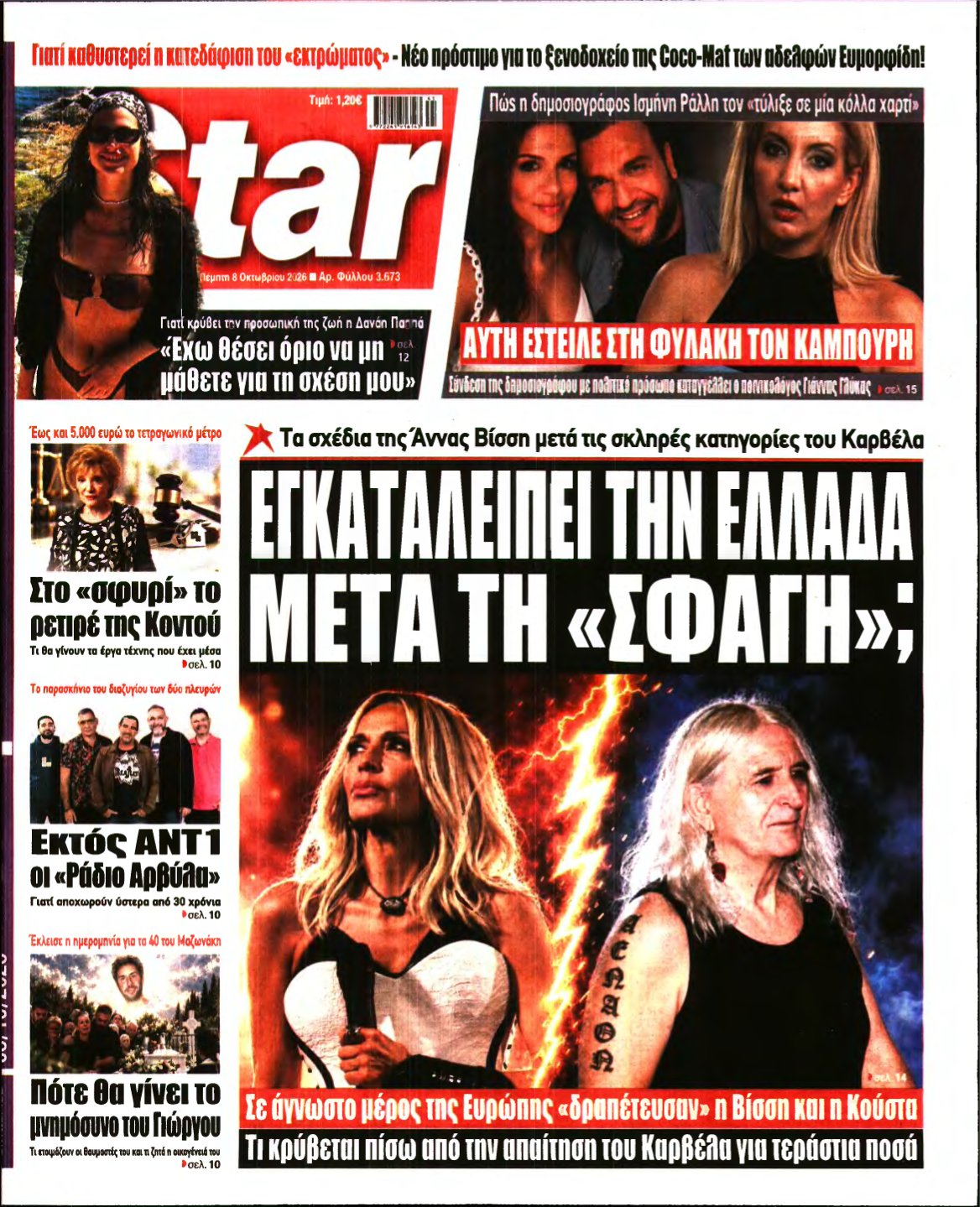 STAR PRESS – 08/10/2026