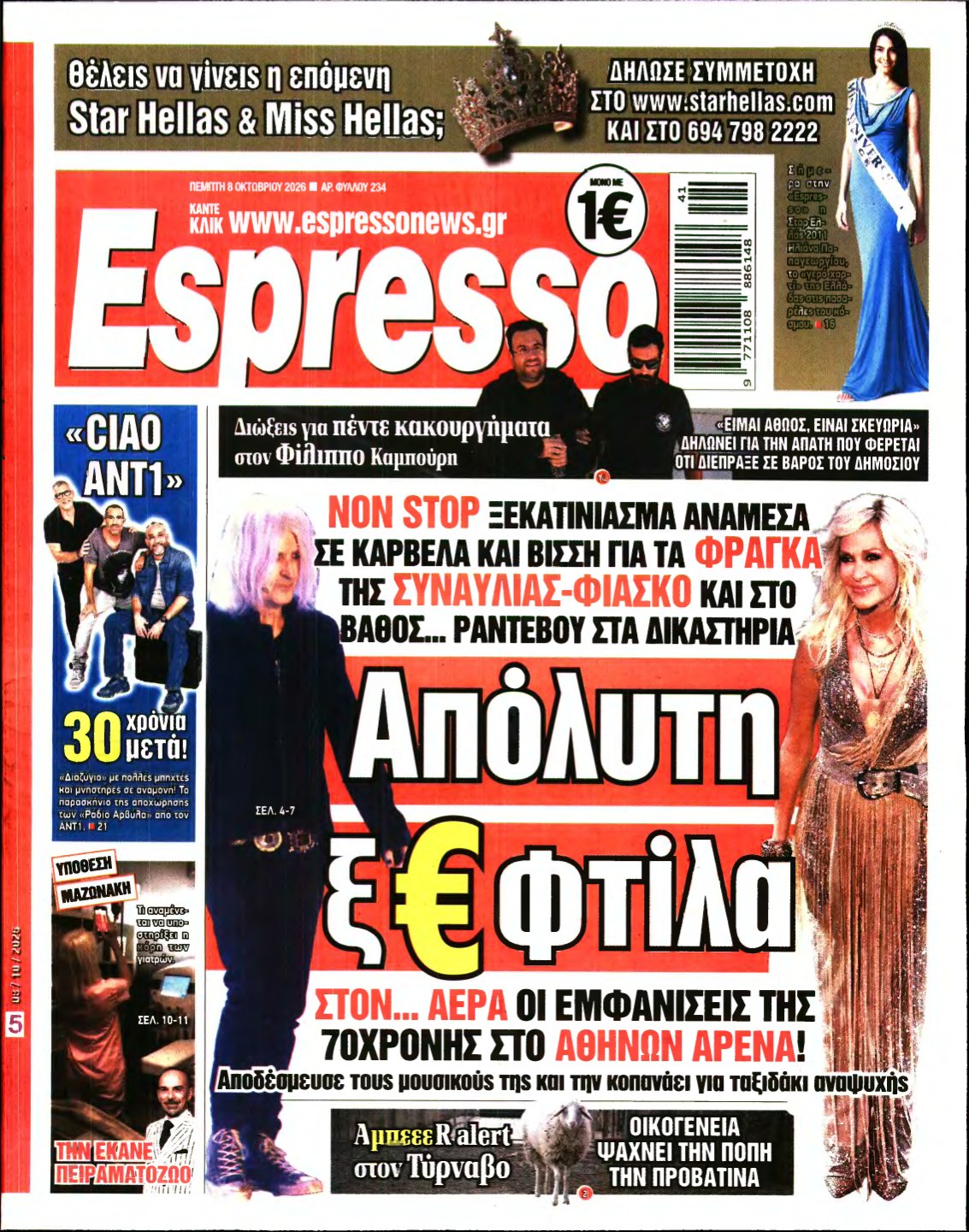 ESPRESSO – 08/10/2026