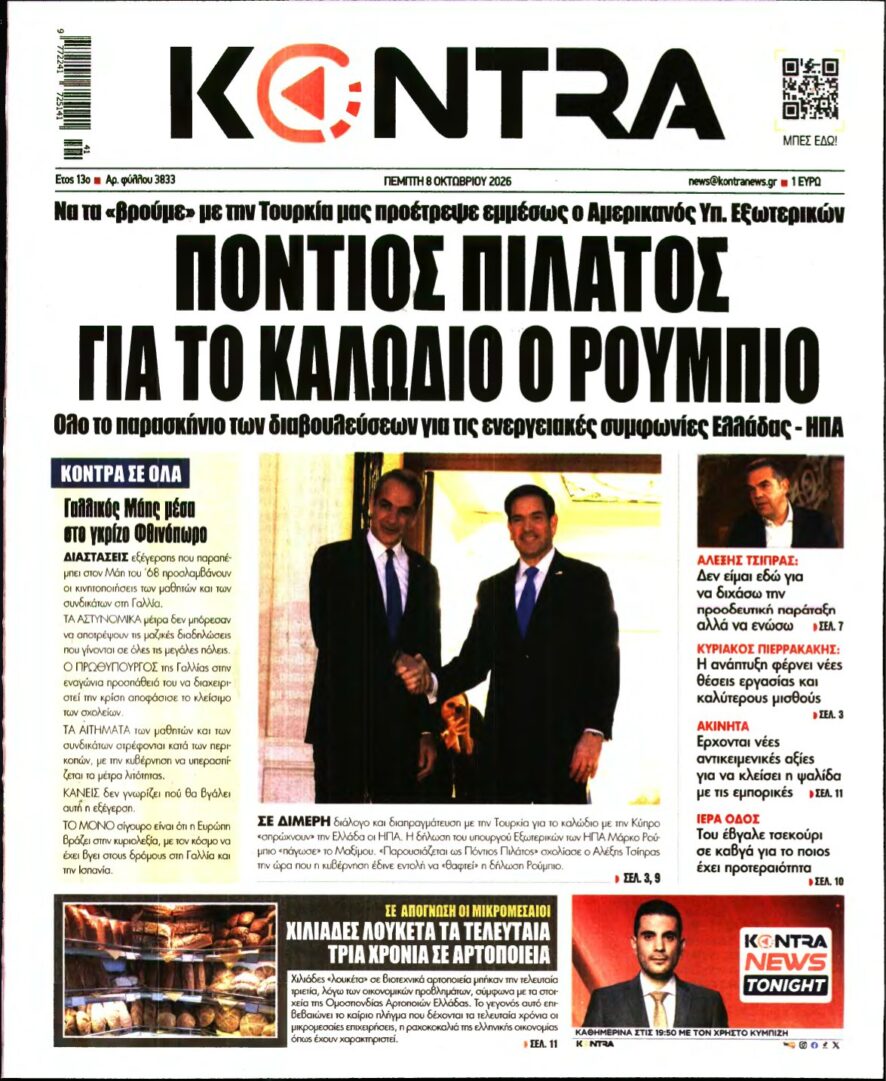 KONTRA NEWS – 08/10/2026