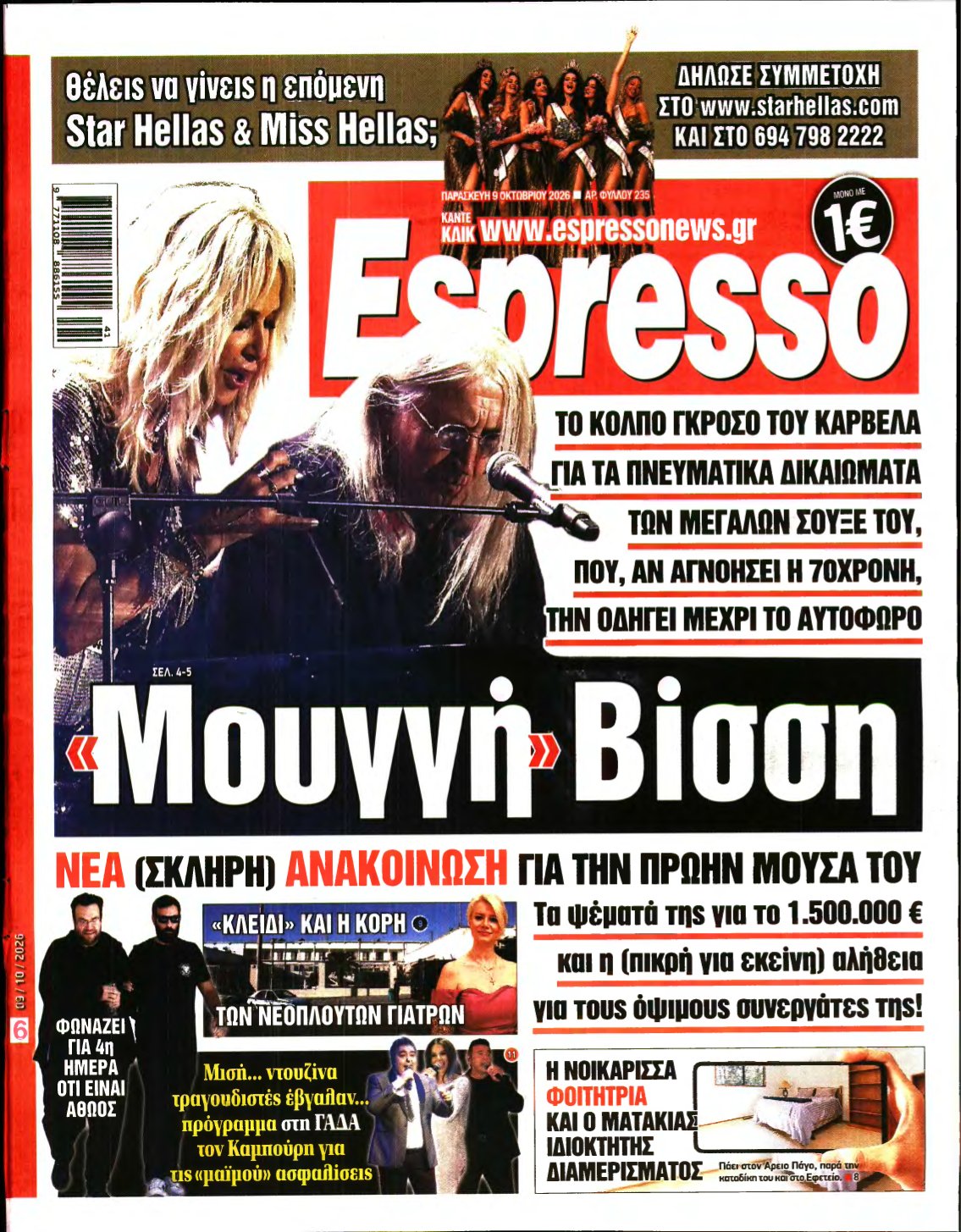 ESPRESSO – 09/10/2026