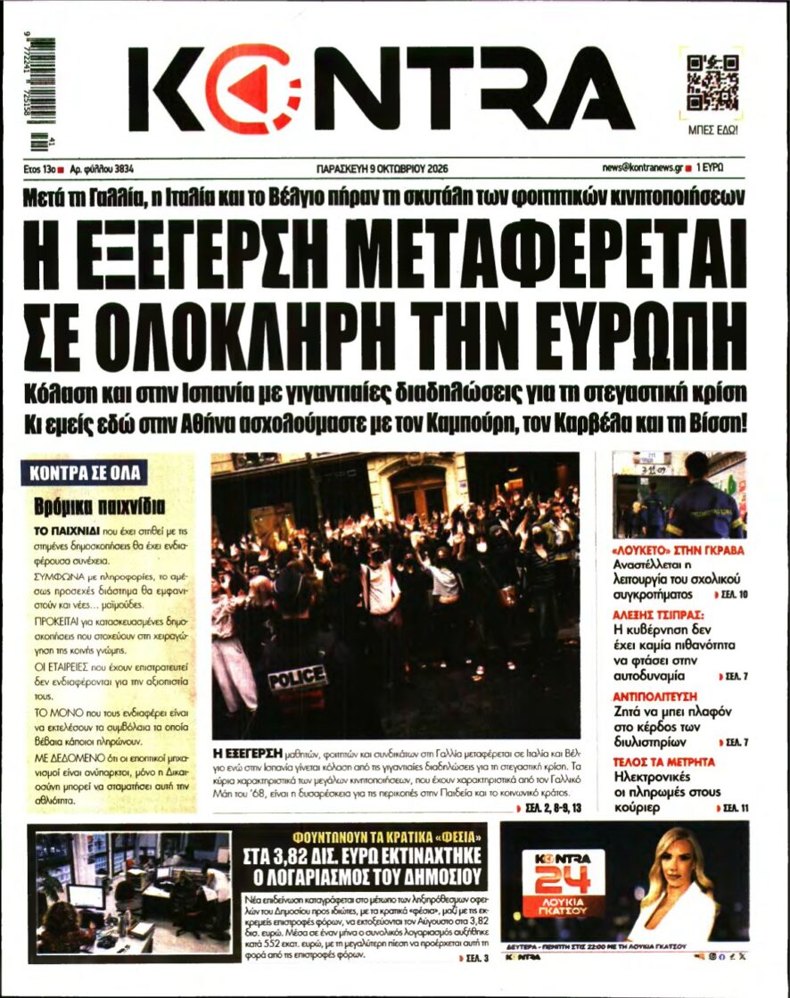 KONTRA NEWS – 09/10/2026