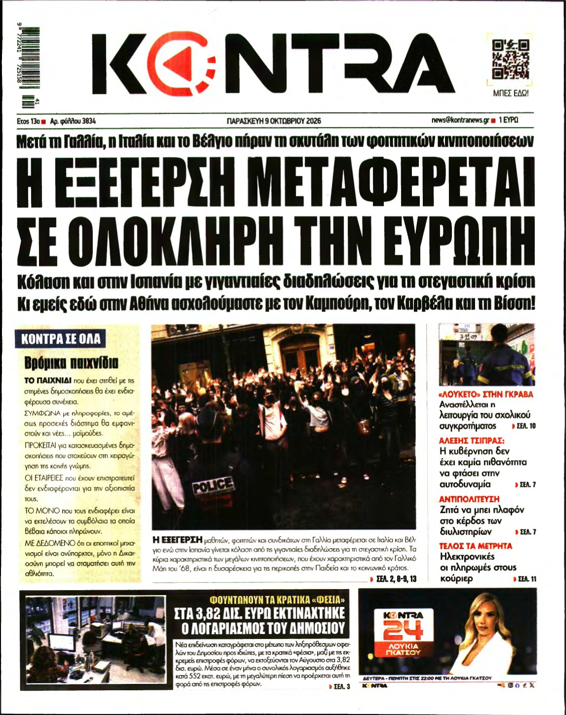 KONTRA NEWS – 09/10/2026