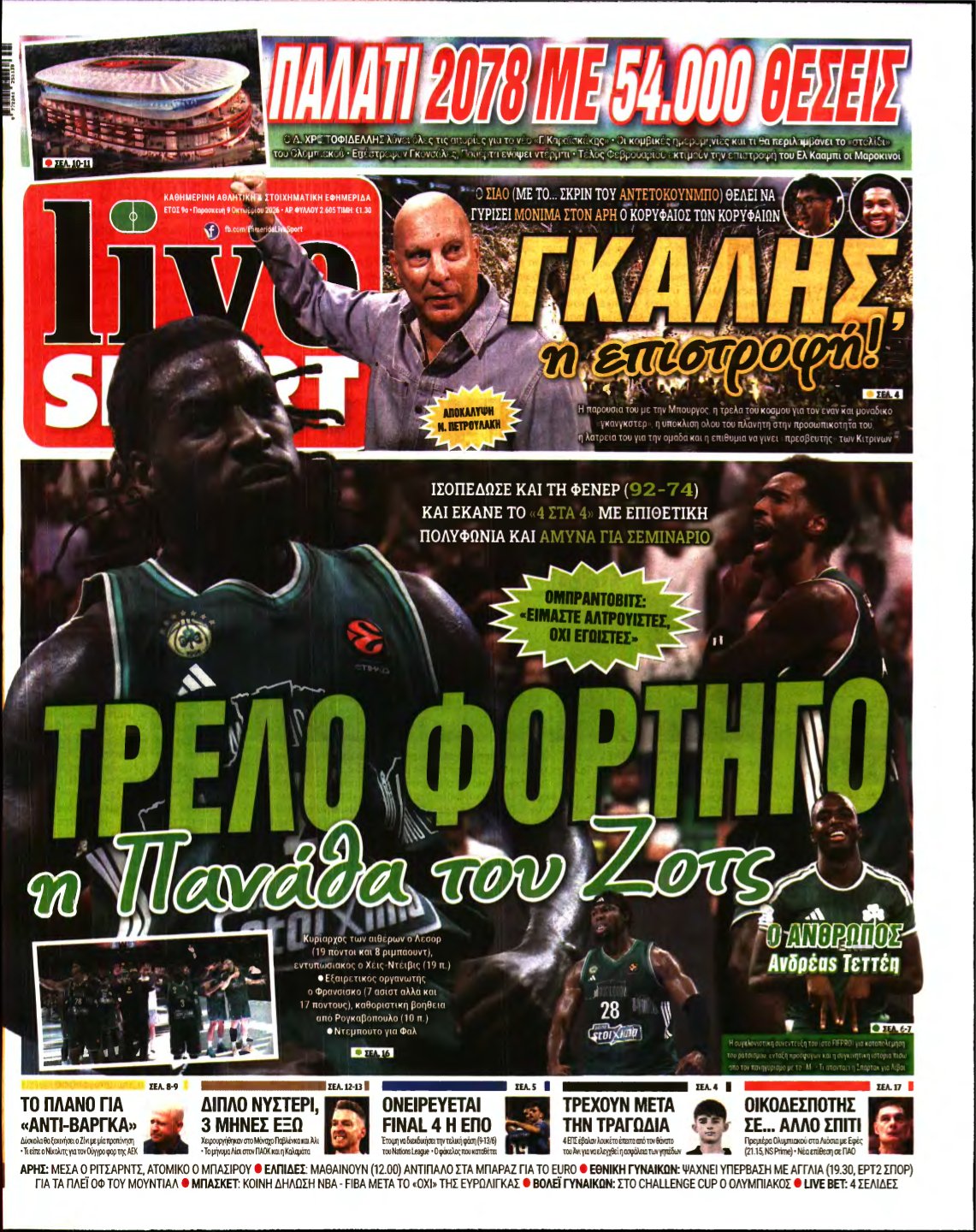 LIVE SPORT – 09/10/2026