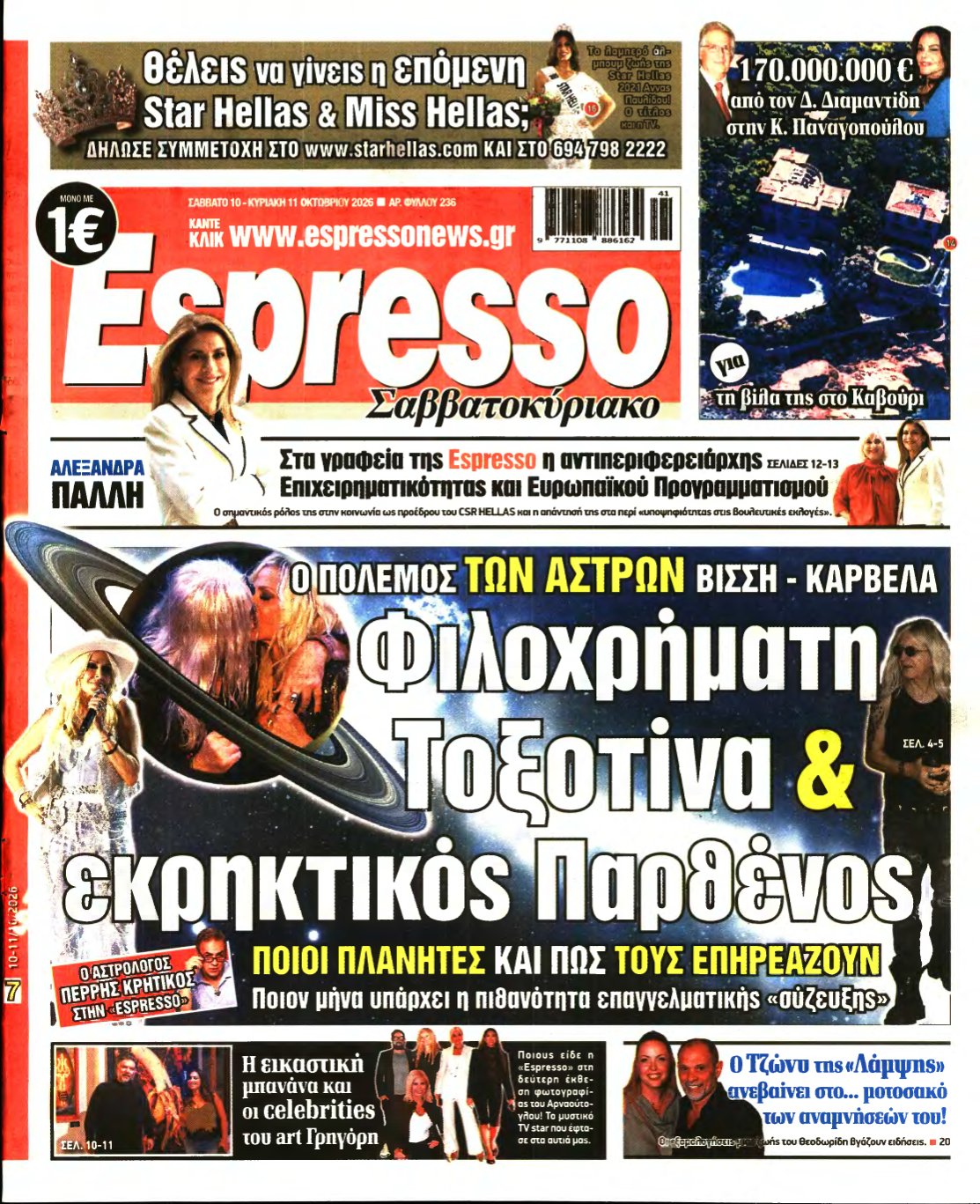 ESPRESSO – 10/10/2026