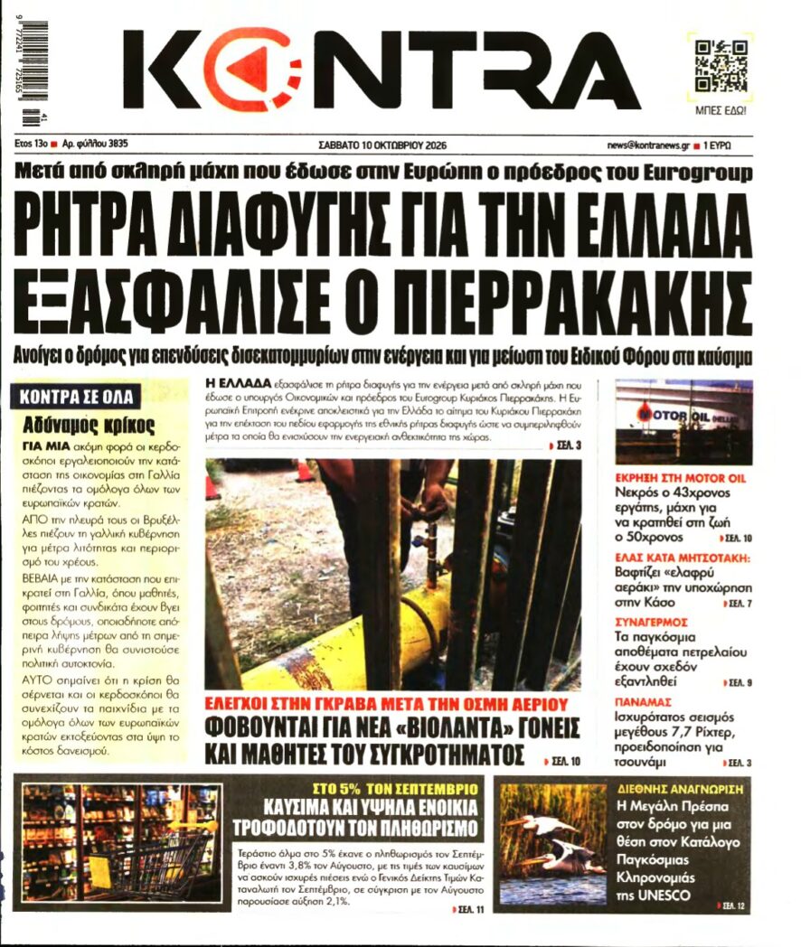 KONTRA NEWS – 10/10/2026